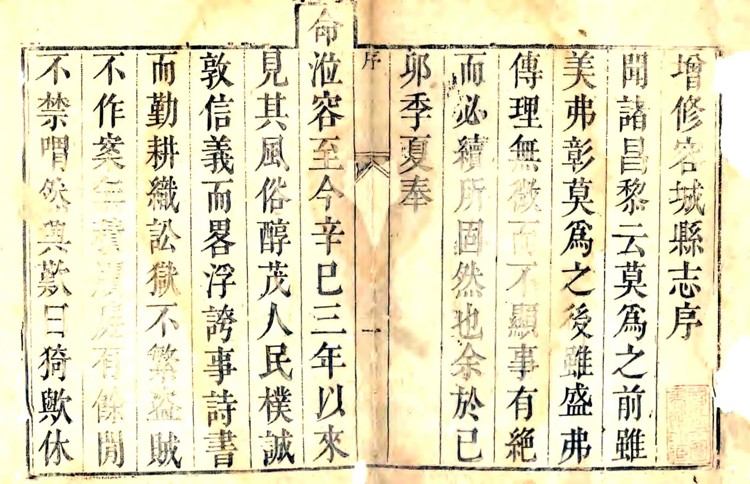 容城县志（乾隆） 在线预览第2页
