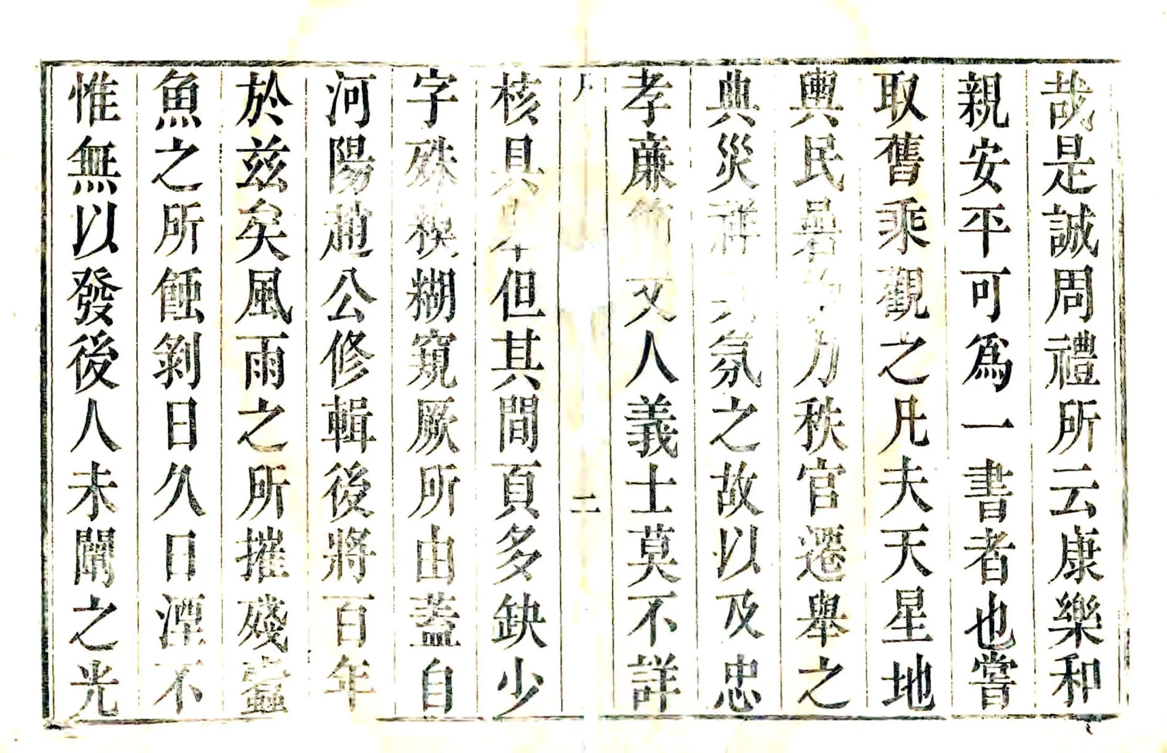 容城县志（乾隆） 在线预览第3页