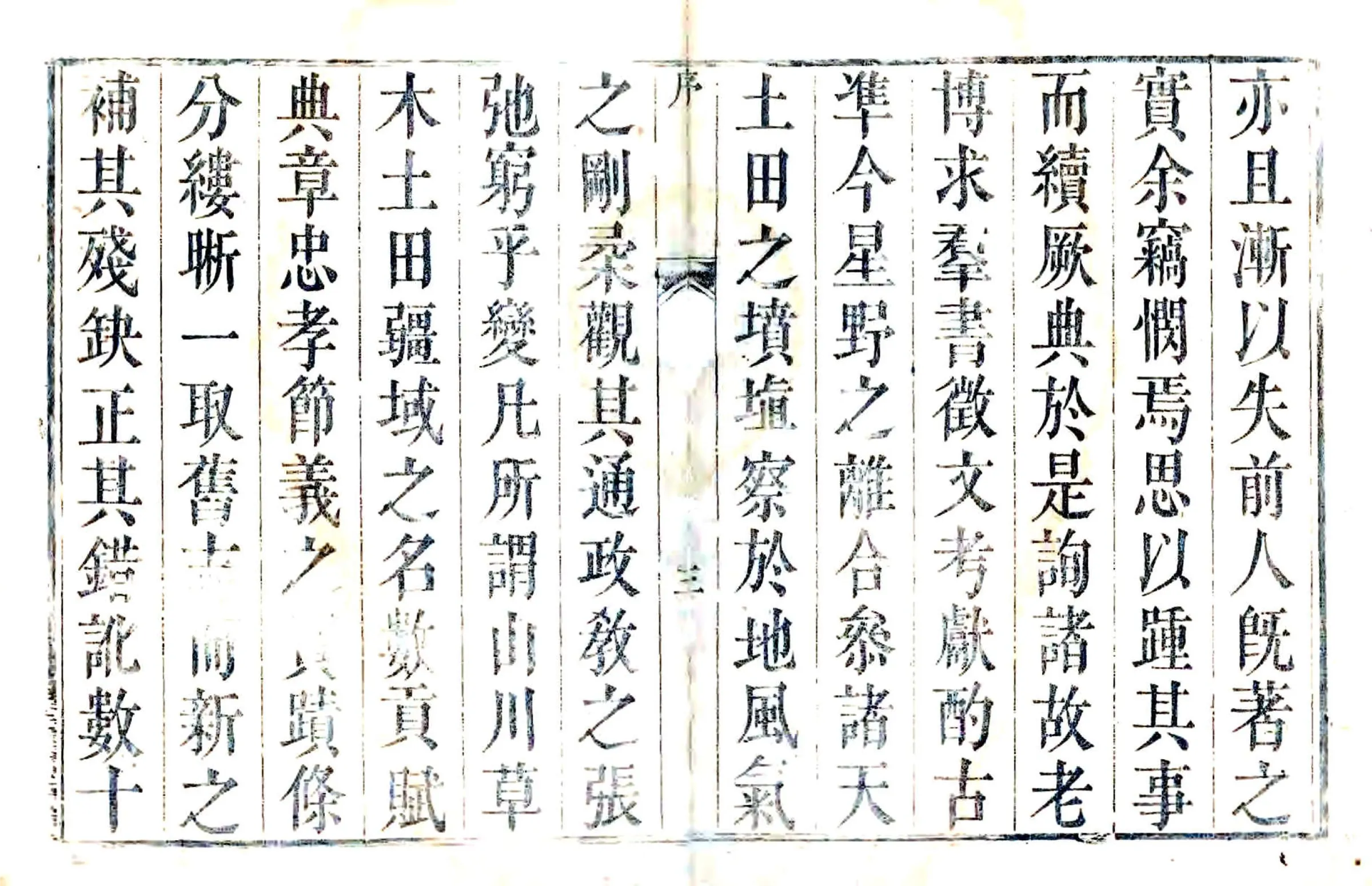 容城县志（乾隆） 在线预览第4页