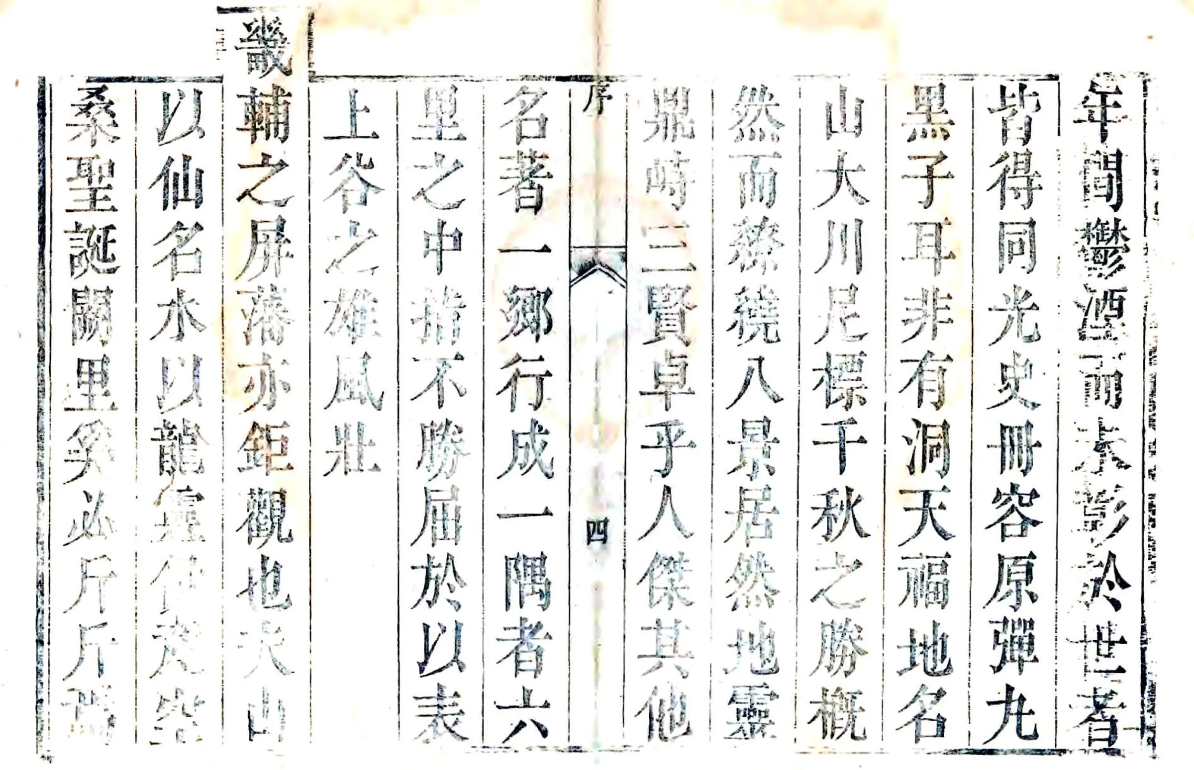 容城县志（乾隆） 在线预览第5页