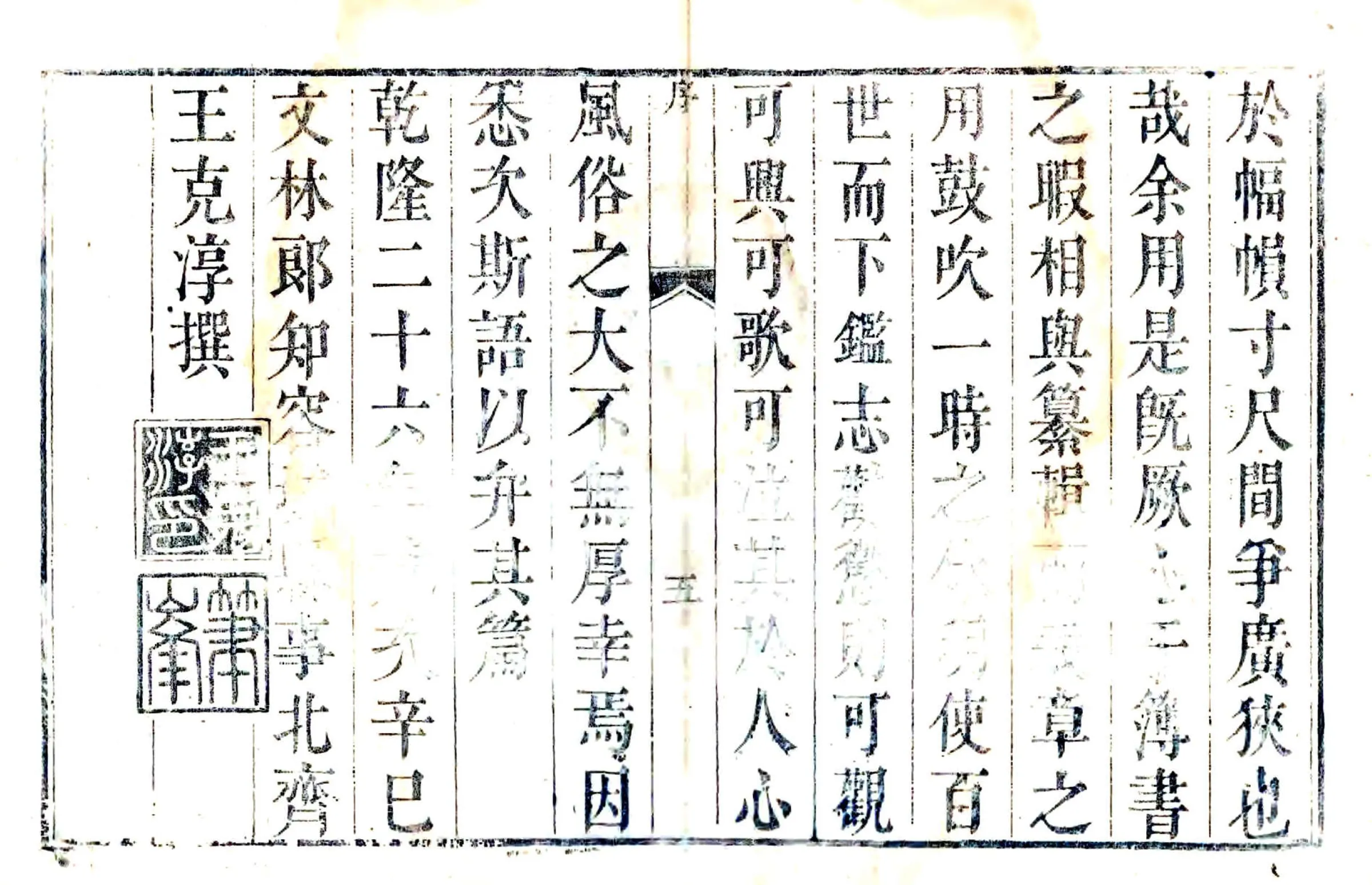 容城县志（乾隆） 在线预览第6页