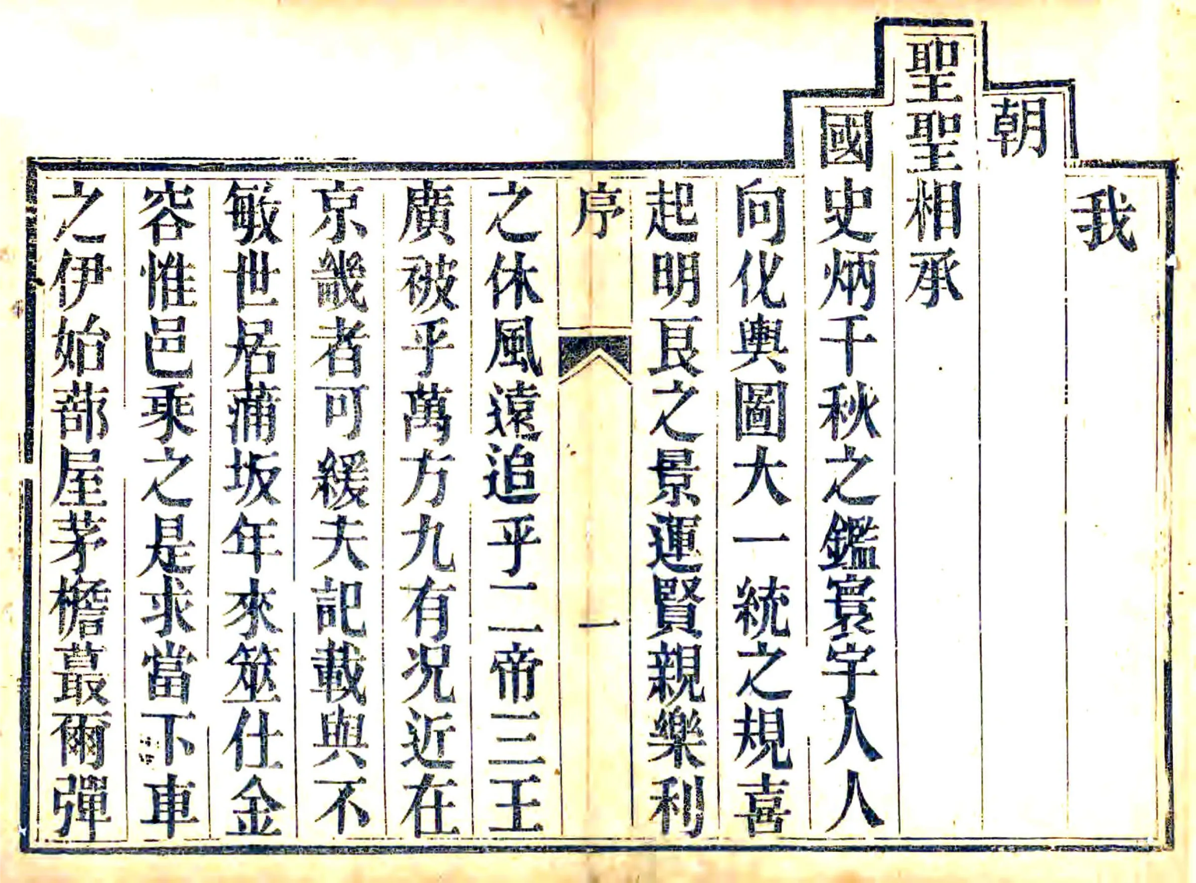 容城县志（咸丰） 在线预览第1页