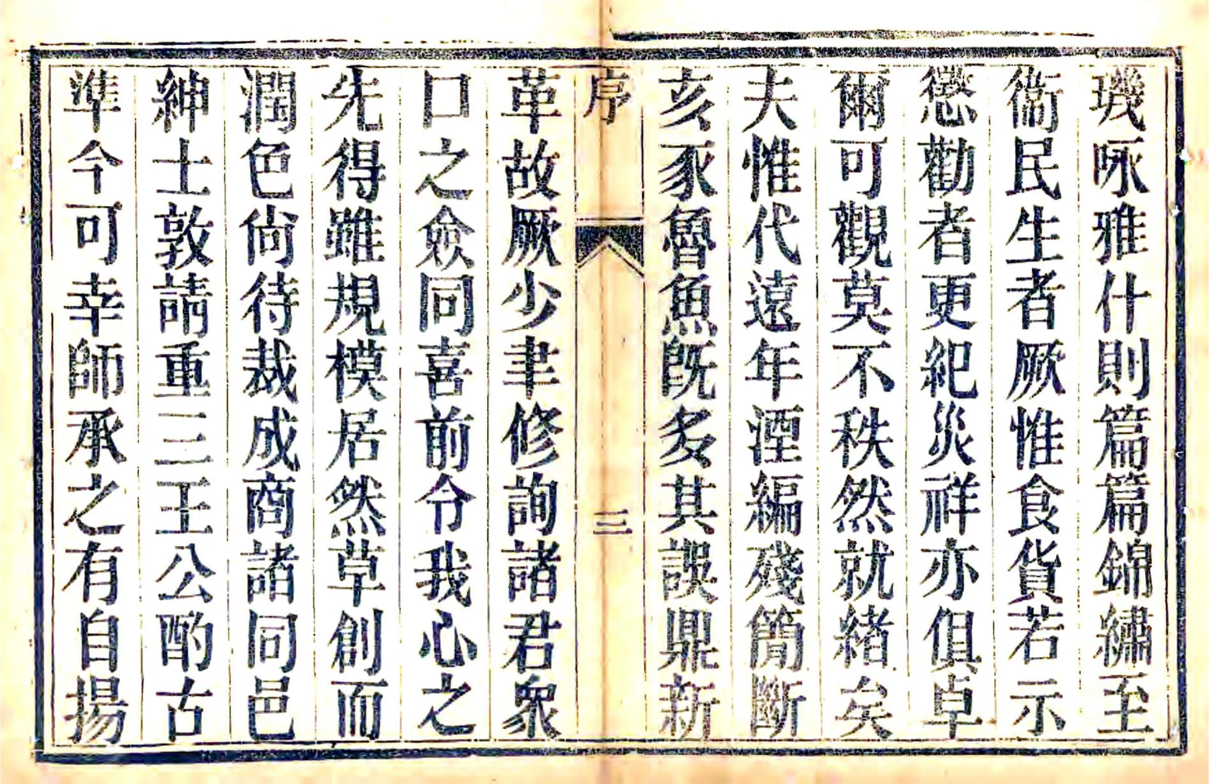 容城县志（咸丰） 在线预览第3页