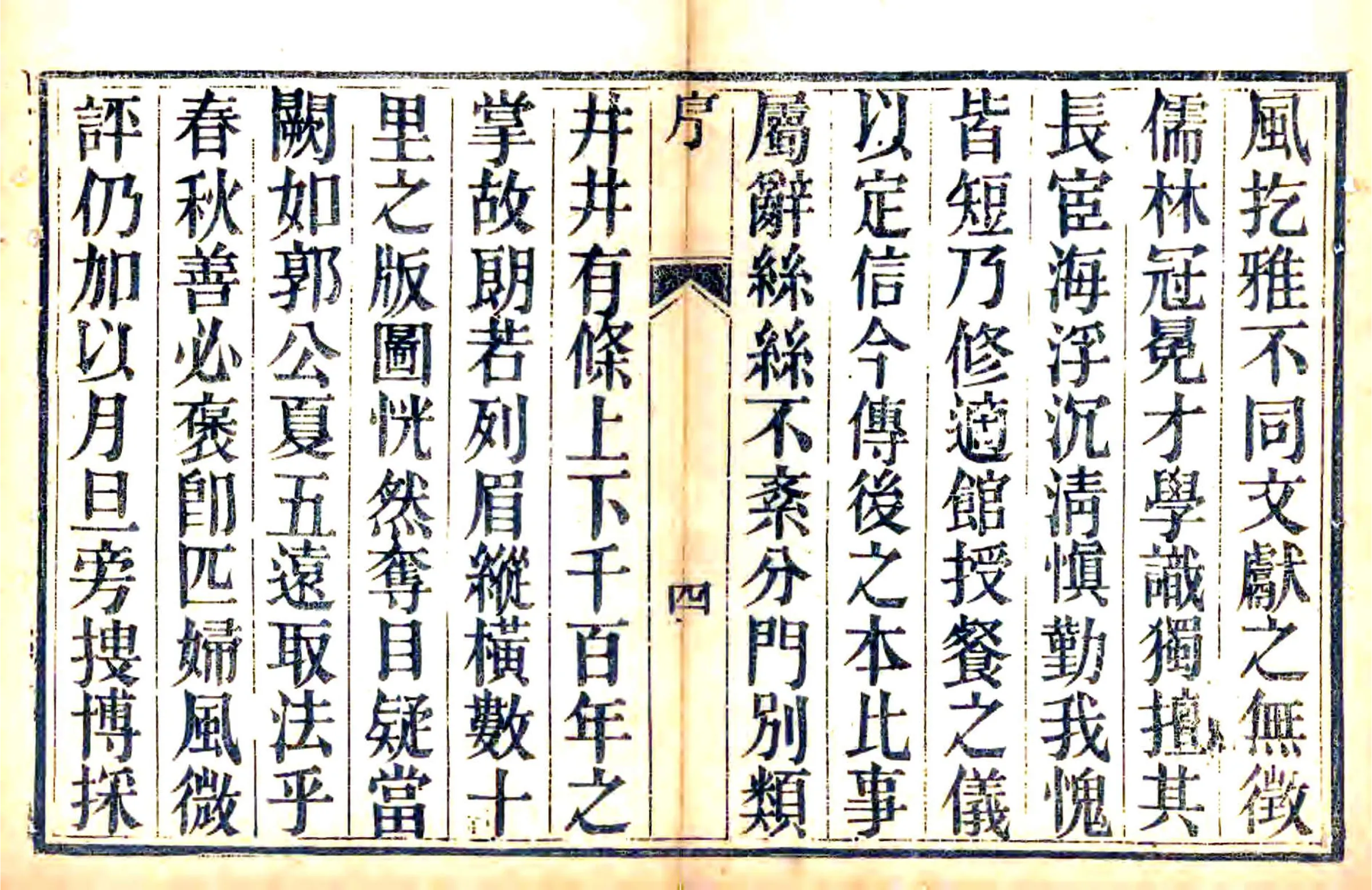 容城县志（咸丰） 在线预览第4页