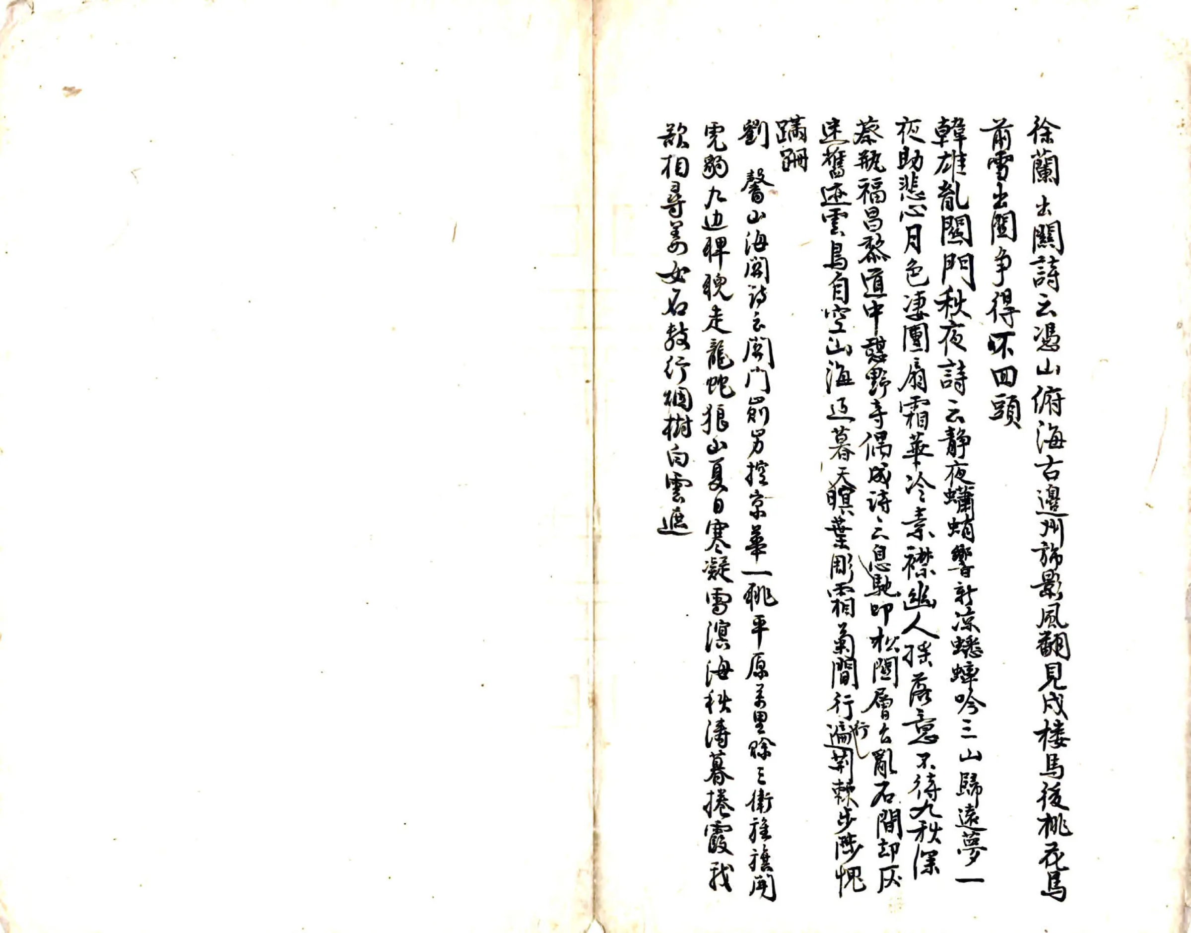 山海关志（康熙） 在线预览第4页