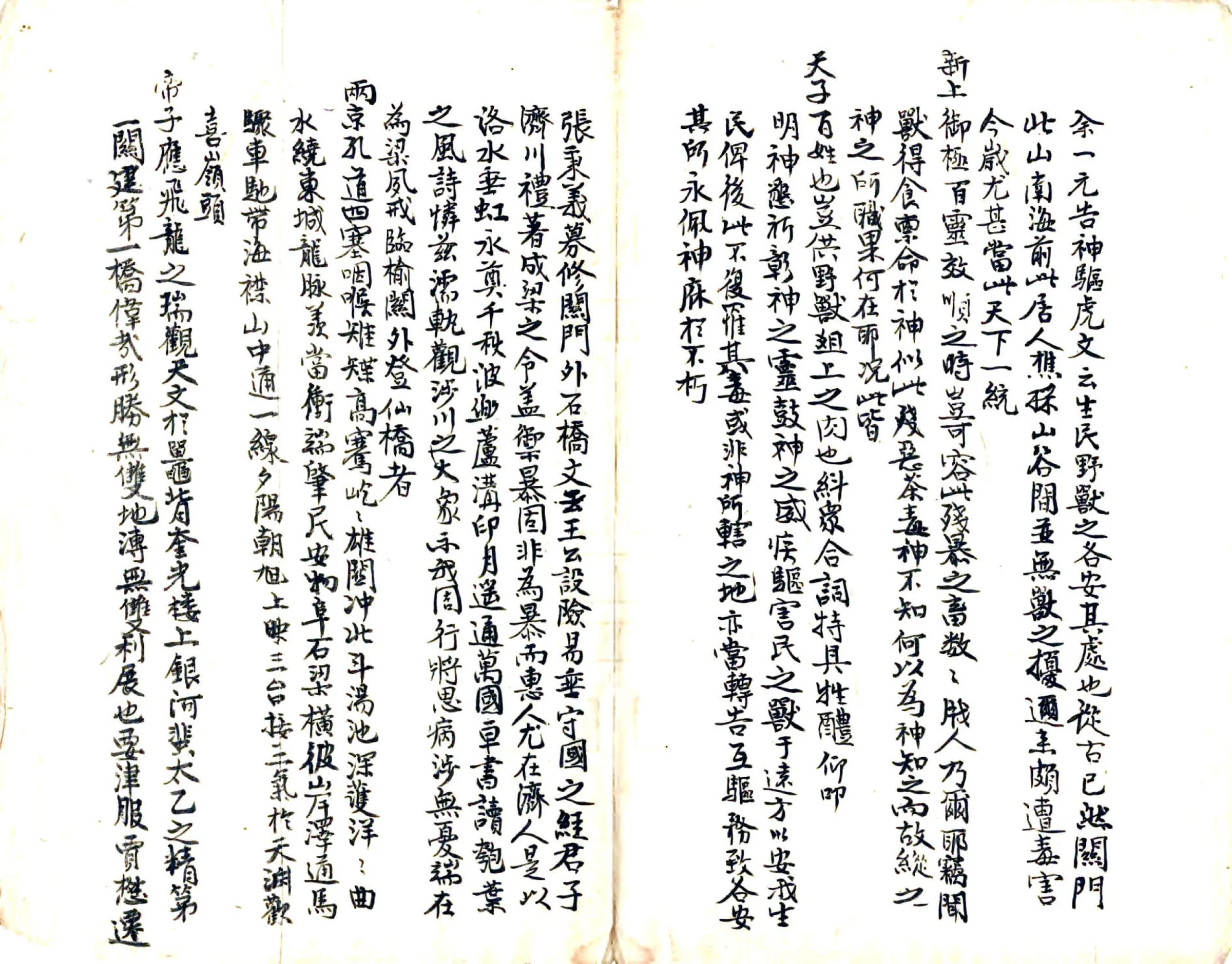 山海关志（康熙） 在线预览第5页