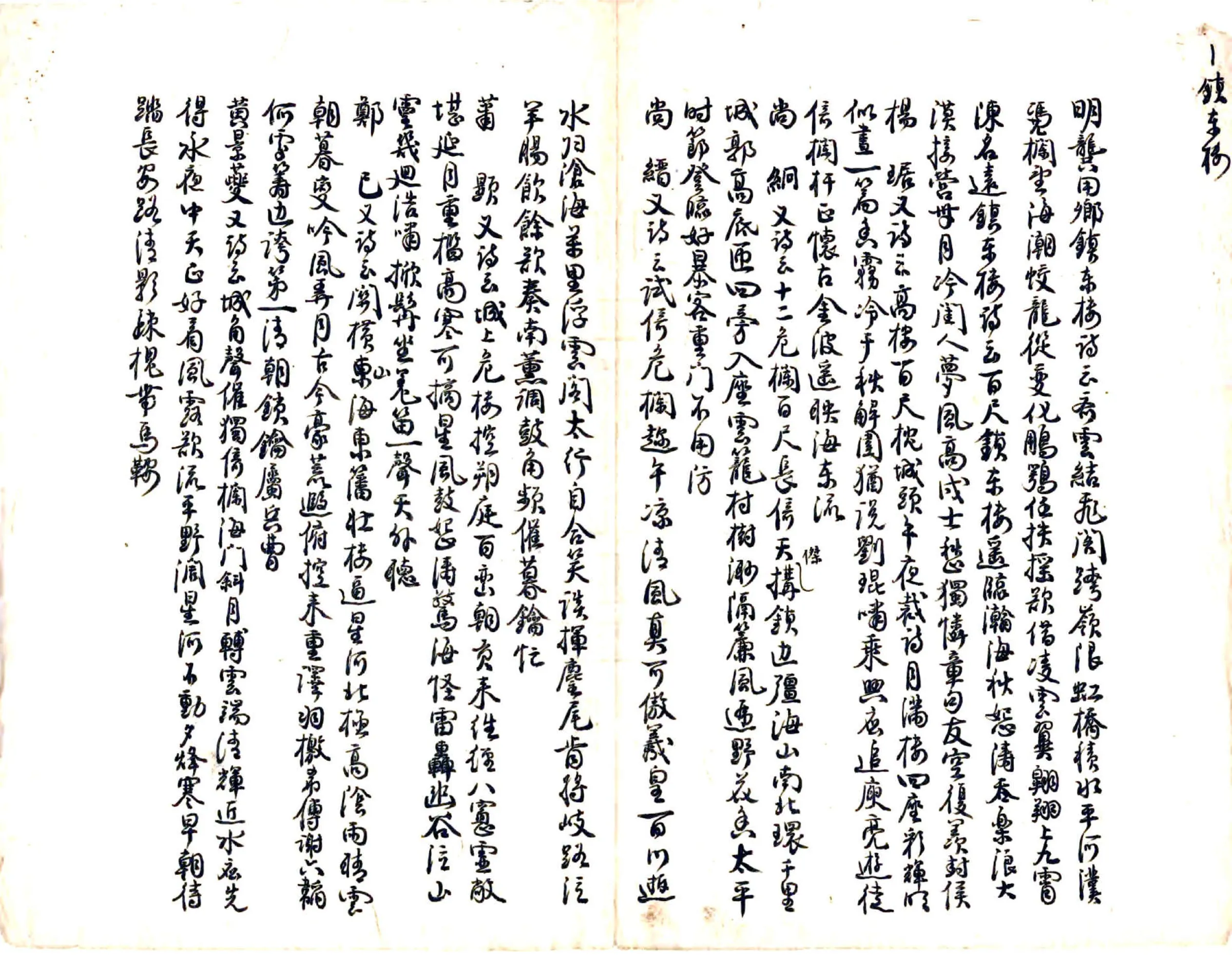 山海关志（康熙） 在线预览第7页