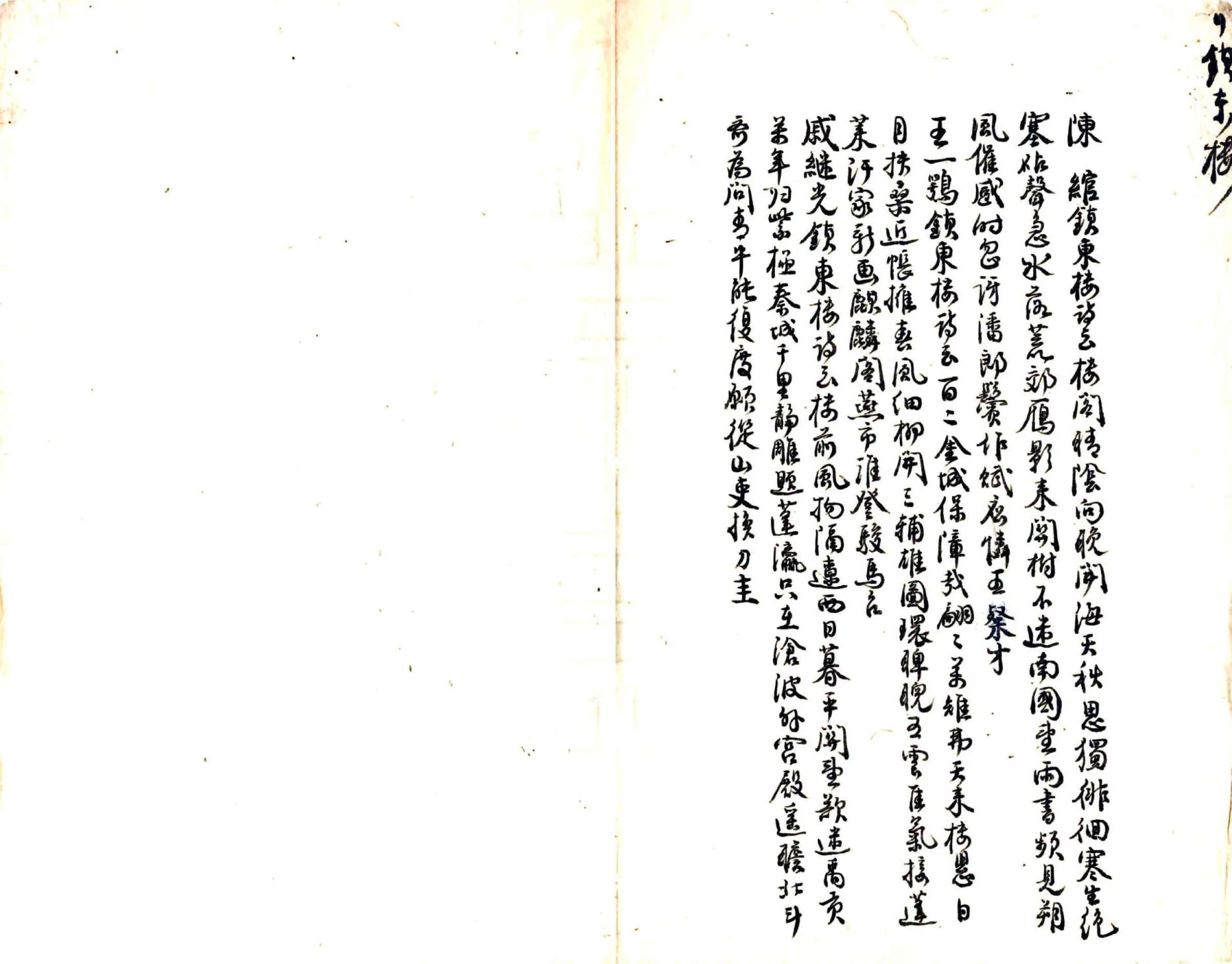 山海关志（康熙） 在线预览第8页