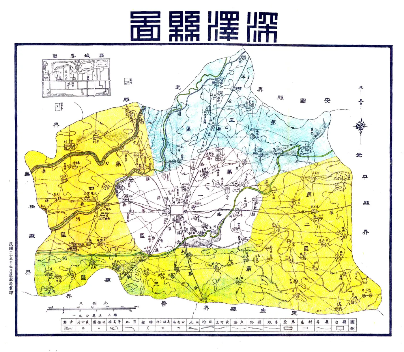 深泽县志（咸丰 民国铅印本） 在线预览第7页