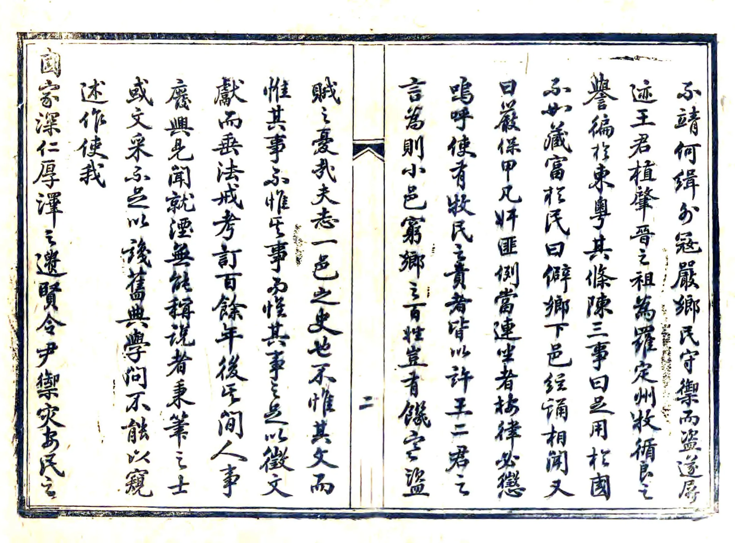 深泽县志（咸丰） 在线预览第3页