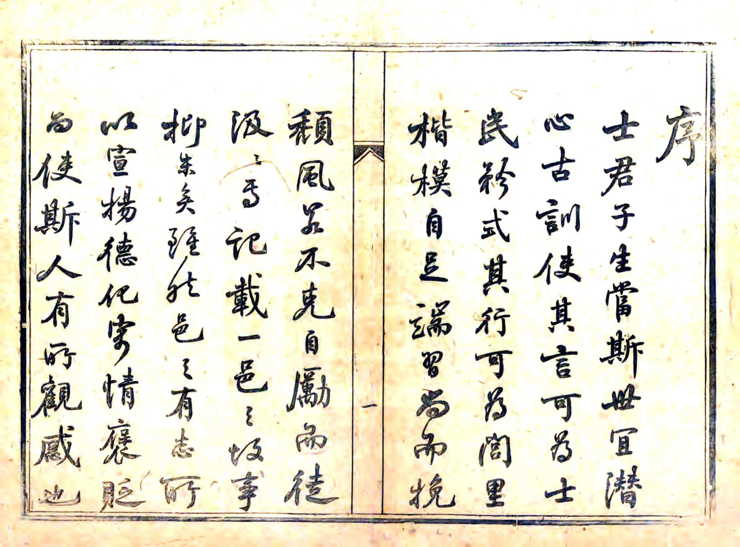 深泽县志（咸丰） 在线预览第5页