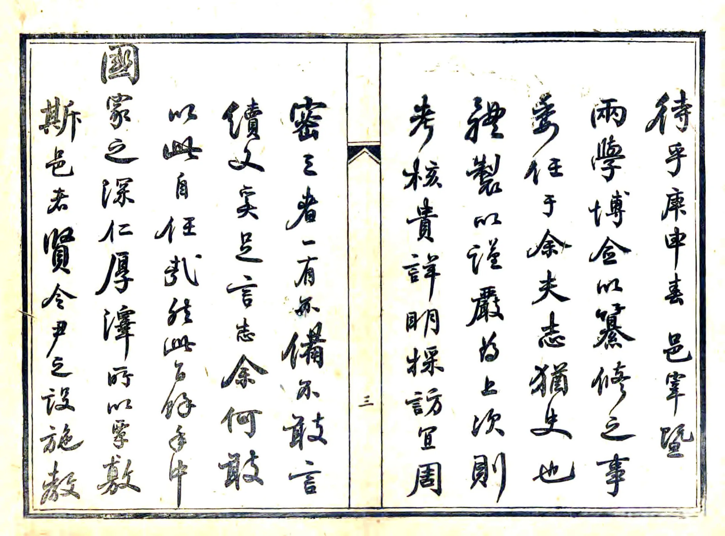 深泽县志（咸丰） 在线预览第7页