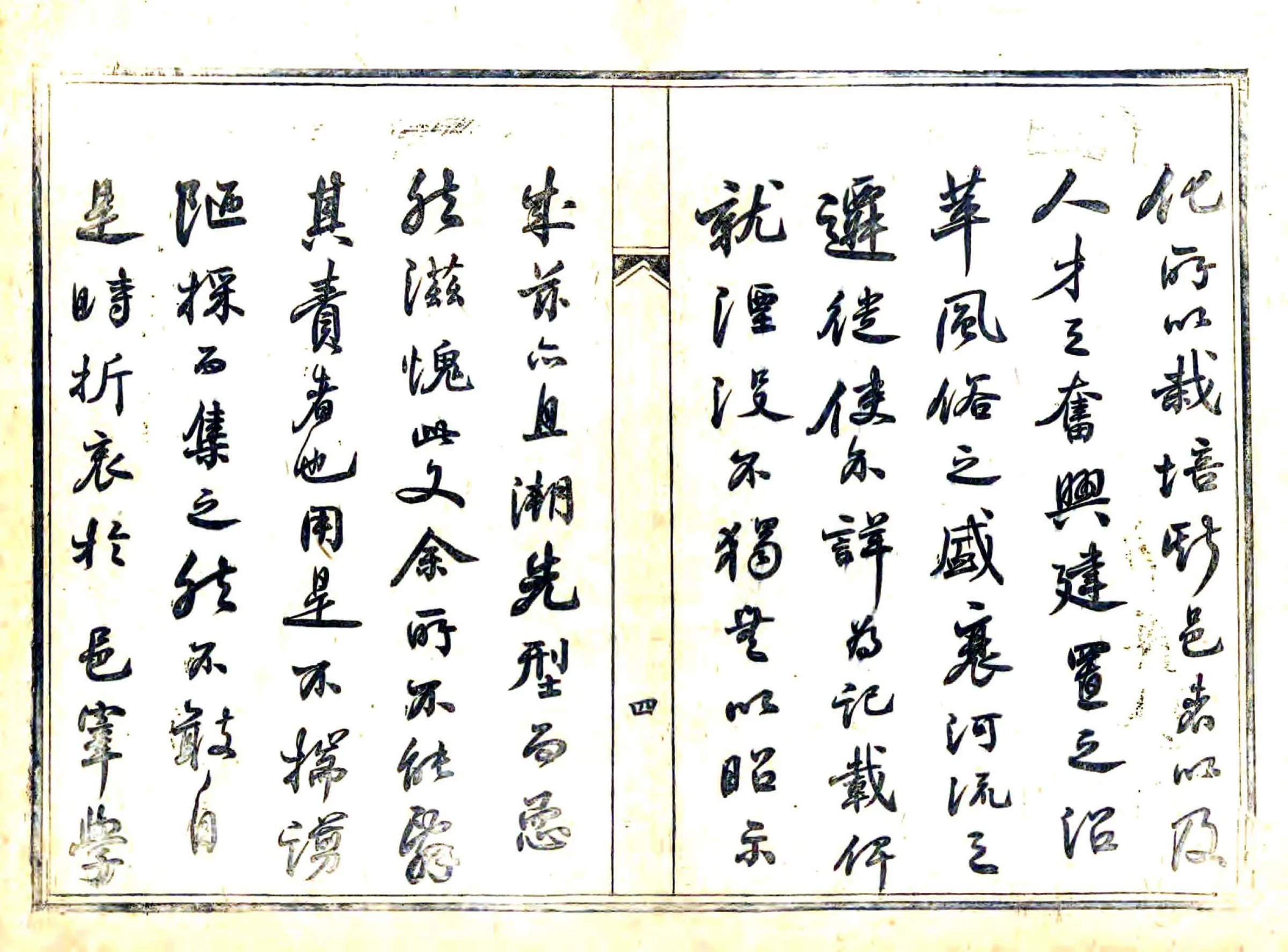 深泽县志（咸丰） 在线预览第8页