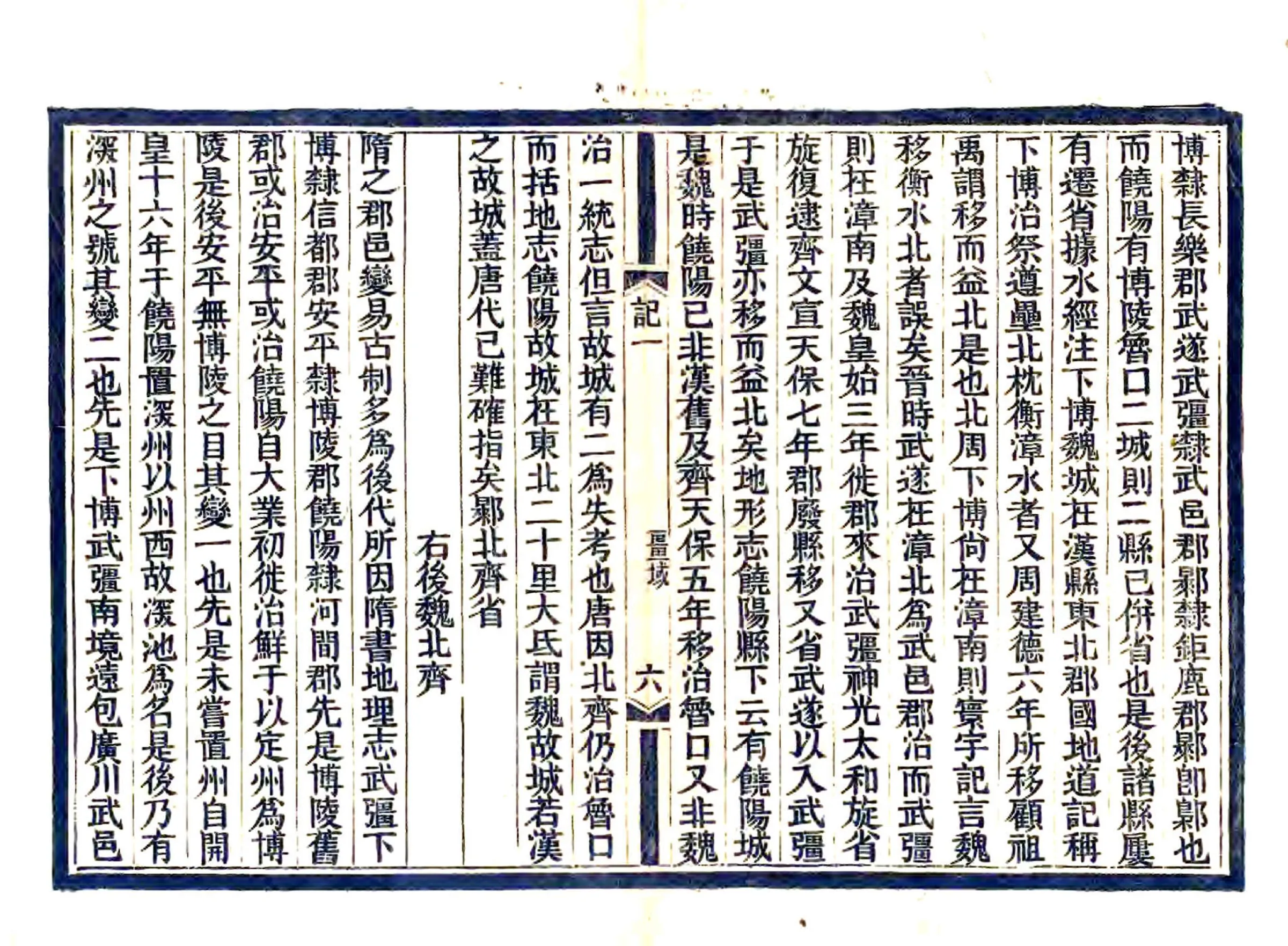 深州风土记（光绪） 在线预览第8页