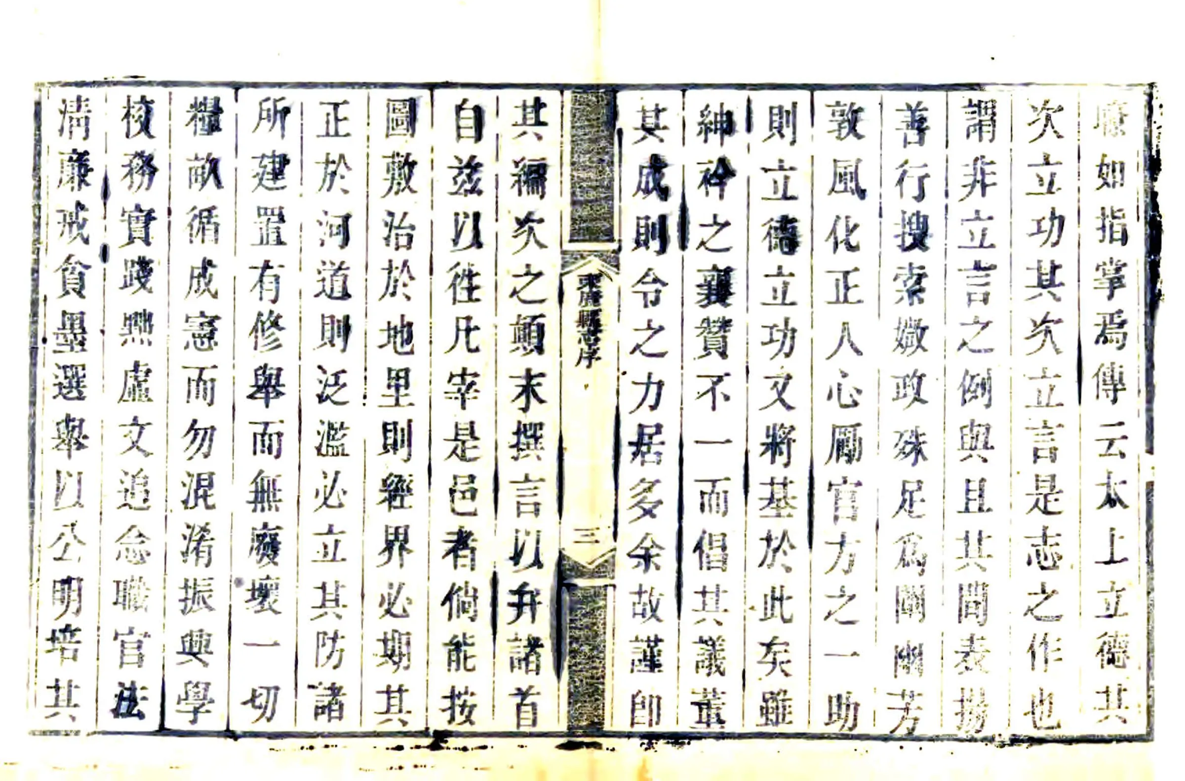 束鹿县志（嘉庆） 在线预览第5页
