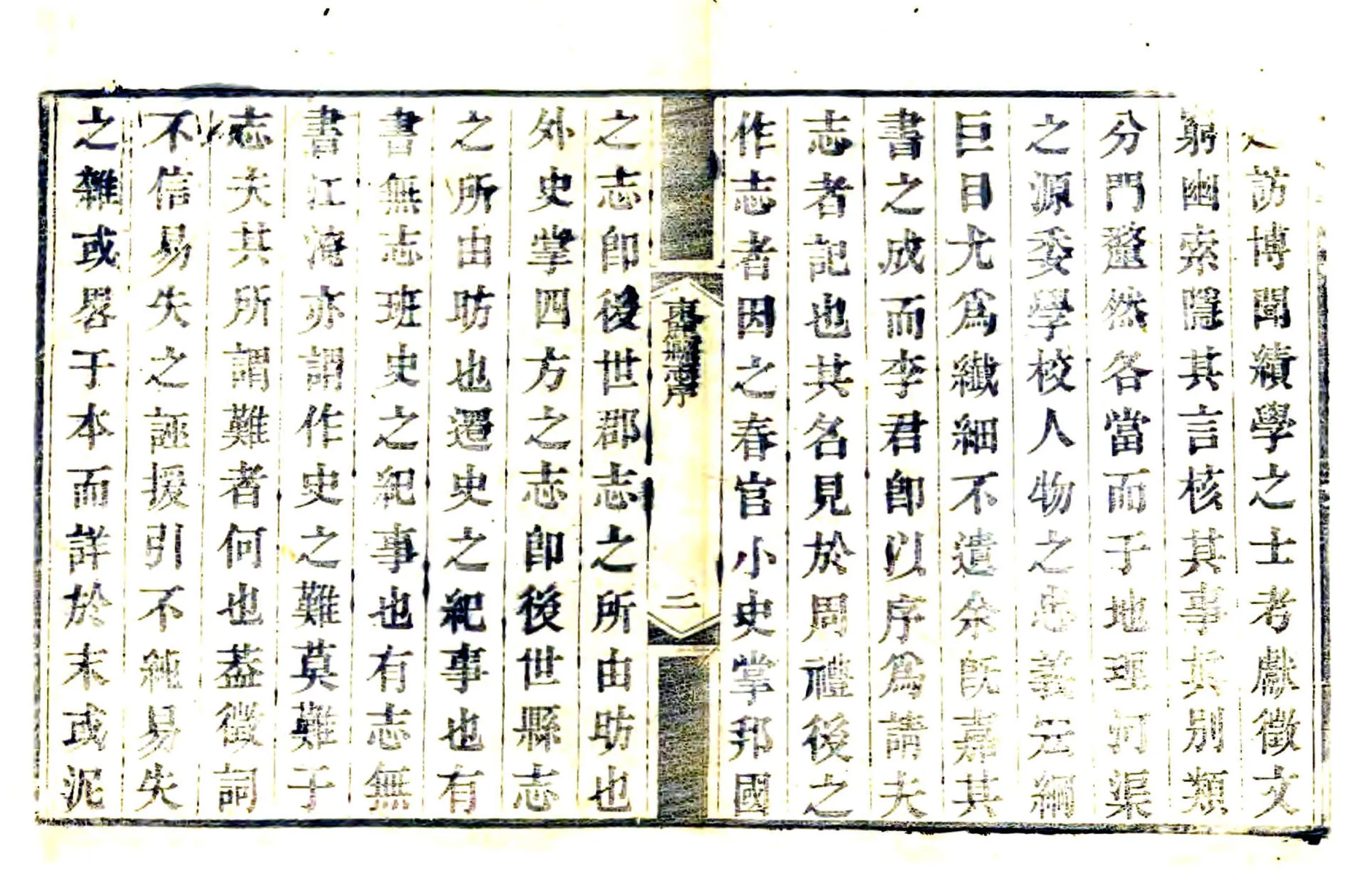 束鹿县志（嘉庆） 在线预览第8页