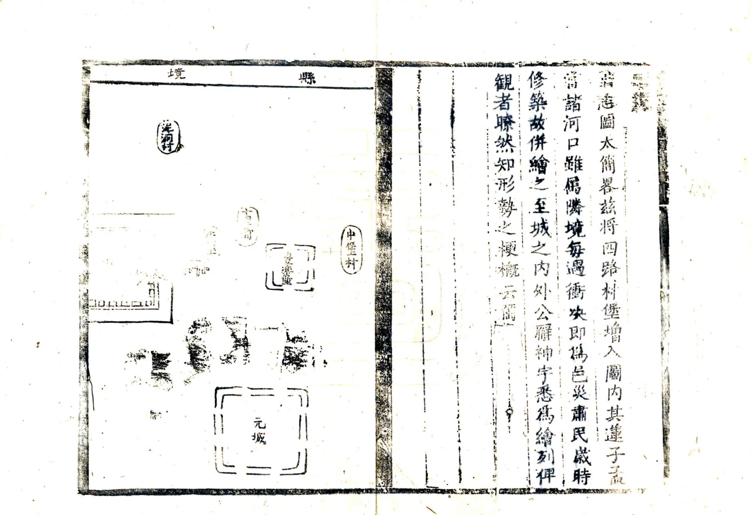 肃宁县志（康熙） 在线预览第5页