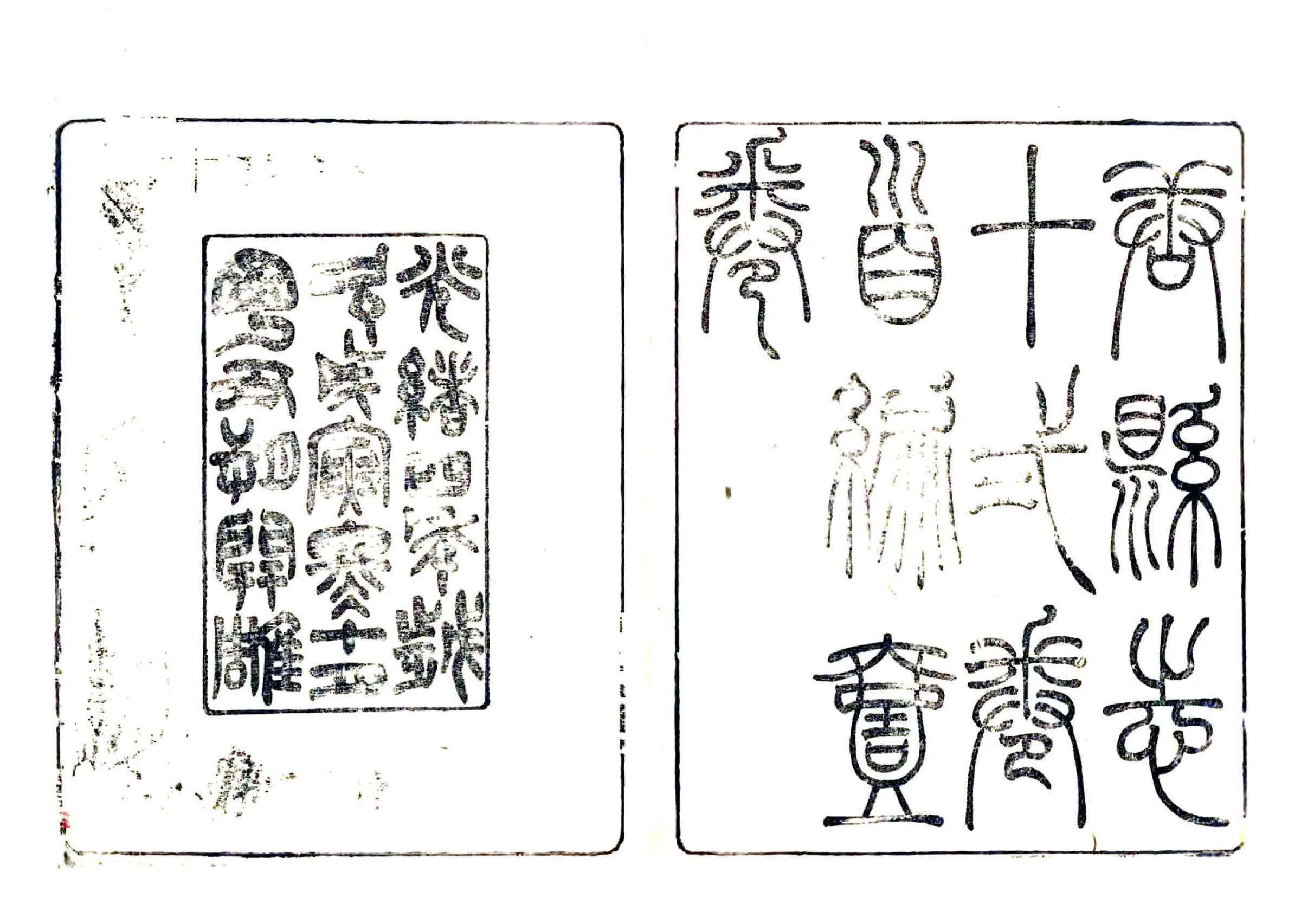 唐县志（光绪） 在线预览第2页