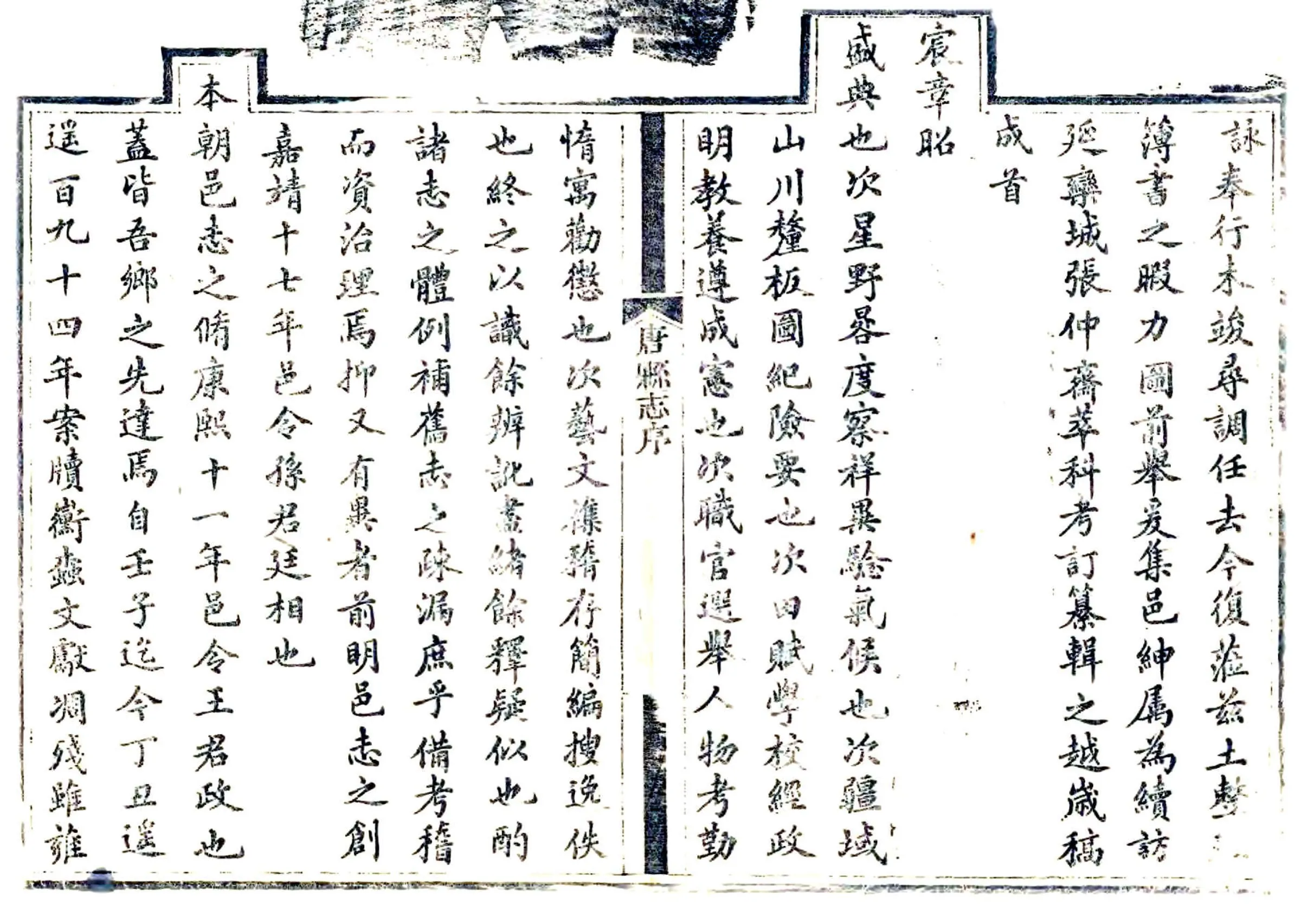 唐县志（光绪） 在线预览第4页