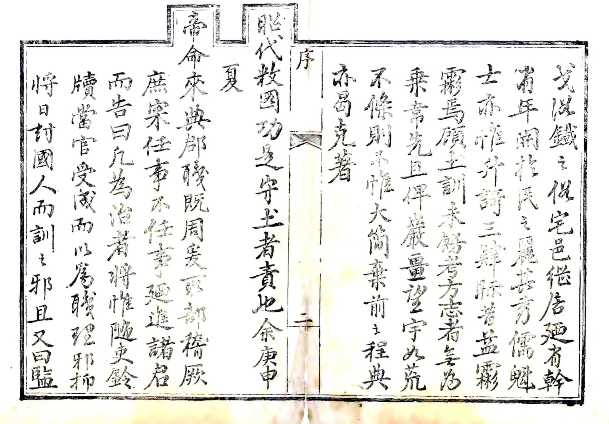 万全县志（乾隆） 在线预览第2页