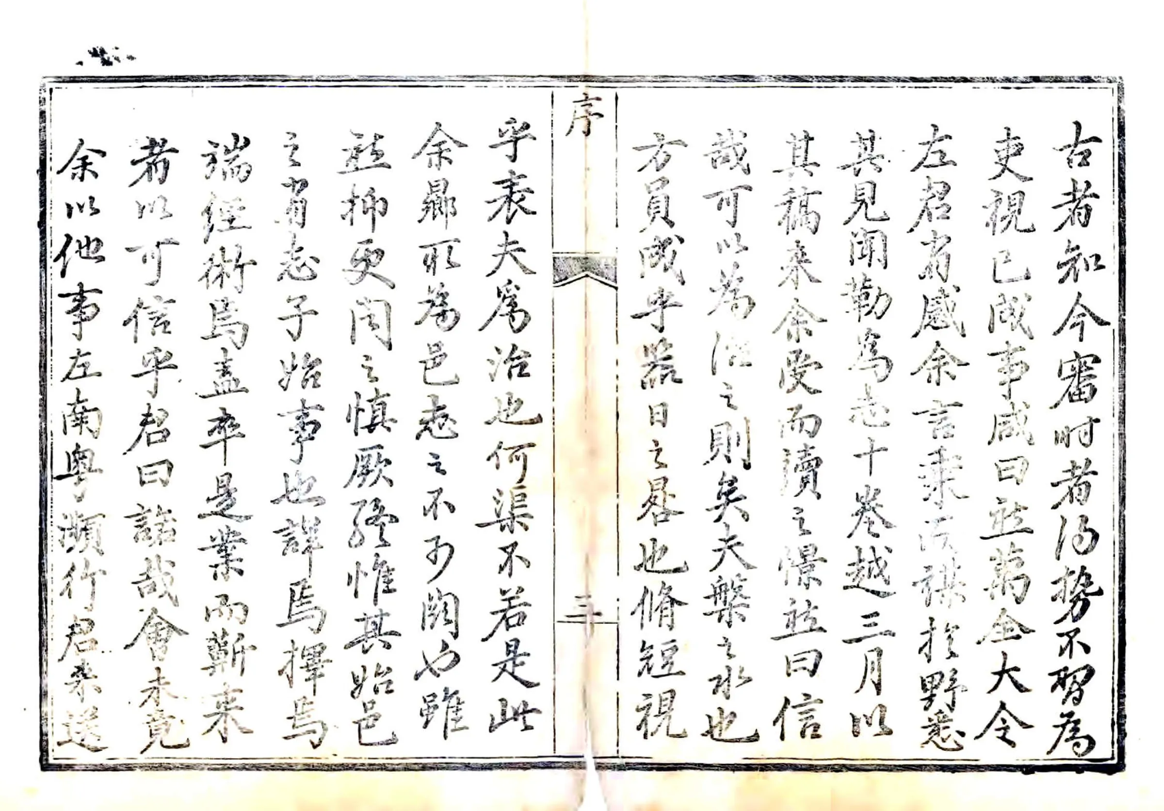 万全县志（乾隆） 在线预览第3页