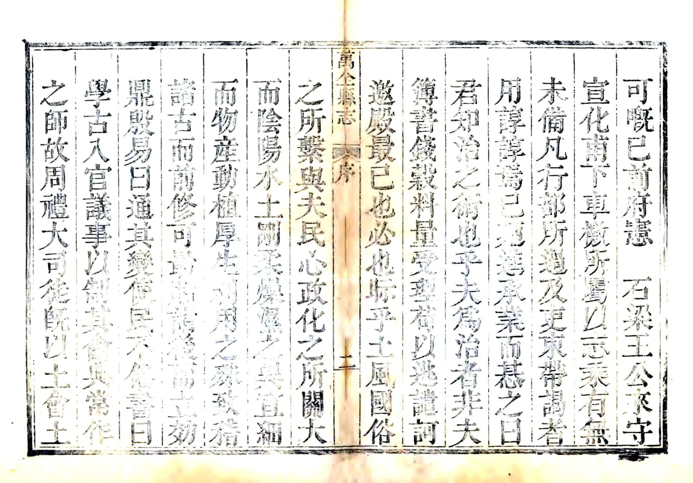 万全县志（乾隆） 在线预览第6页