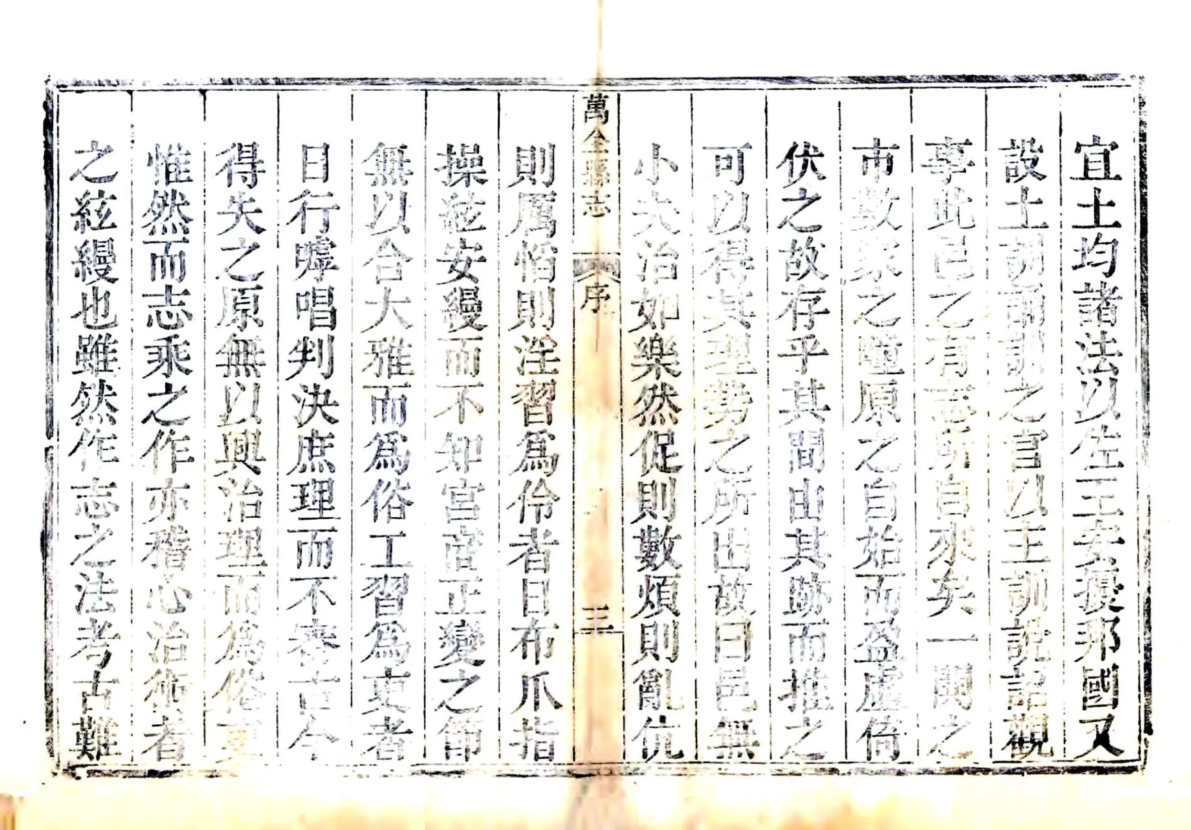 万全县志（乾隆） 在线预览第7页