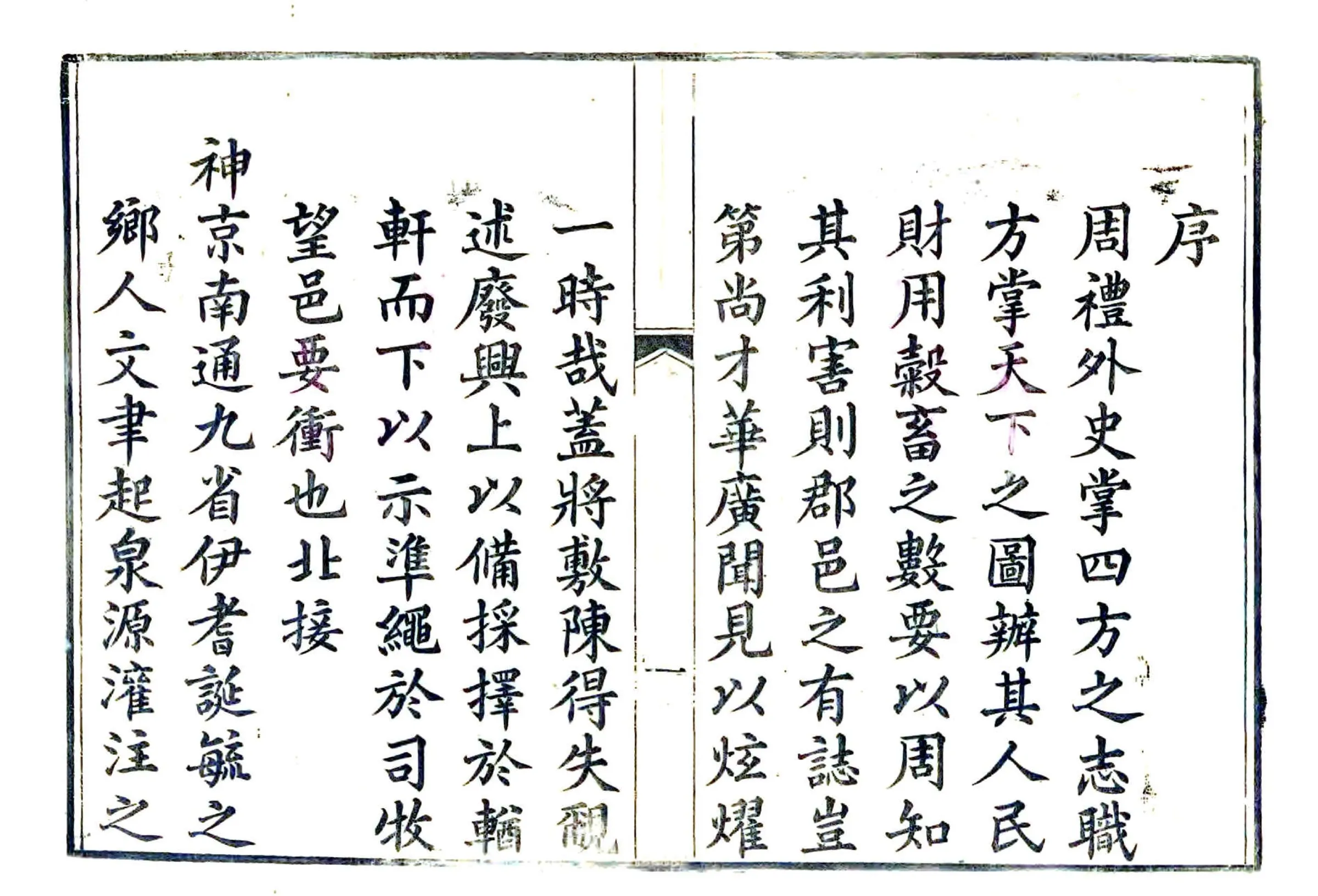 望都县新志（光绪） 在线预览第5页