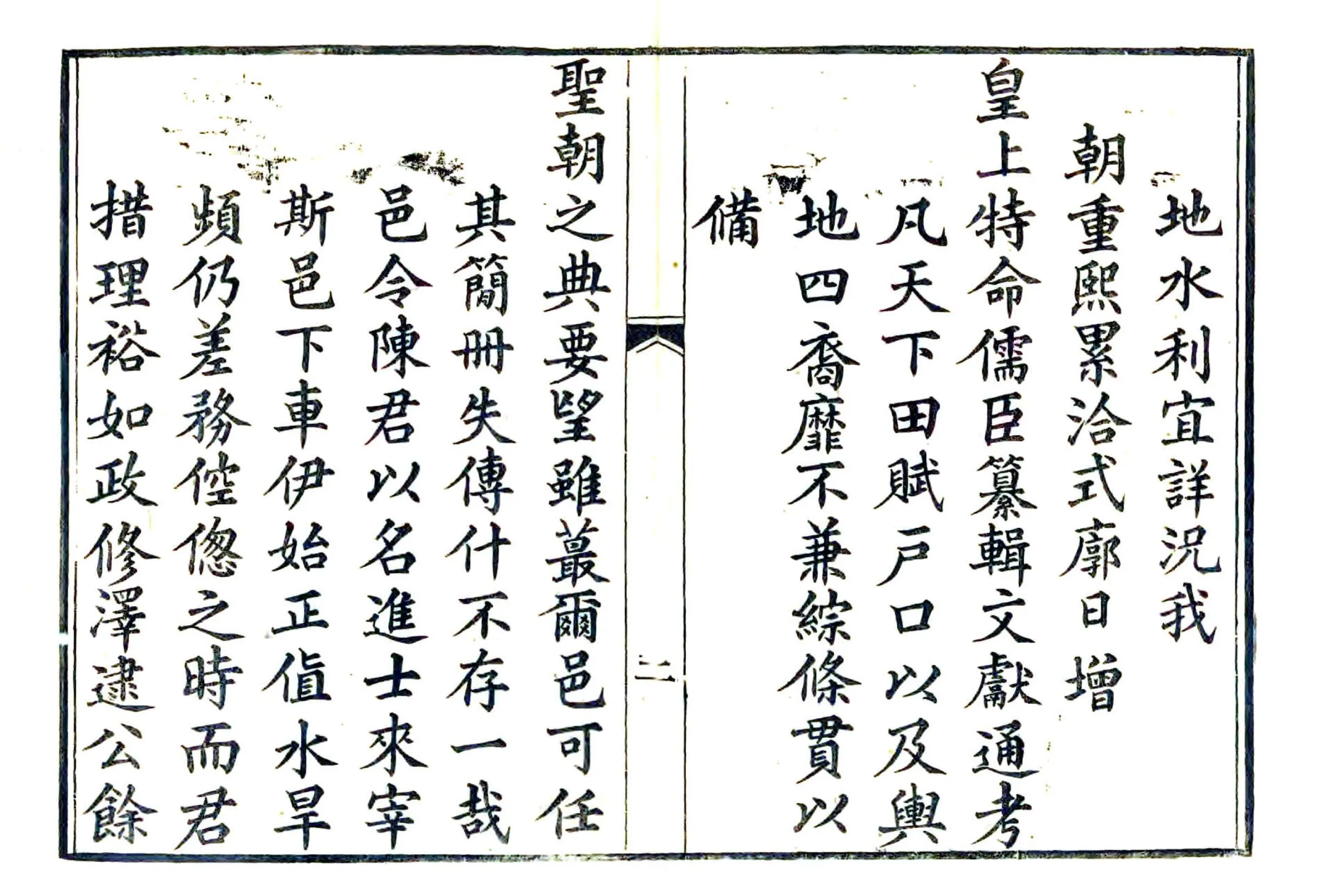 望都县新志（光绪） 在线预览第6页
