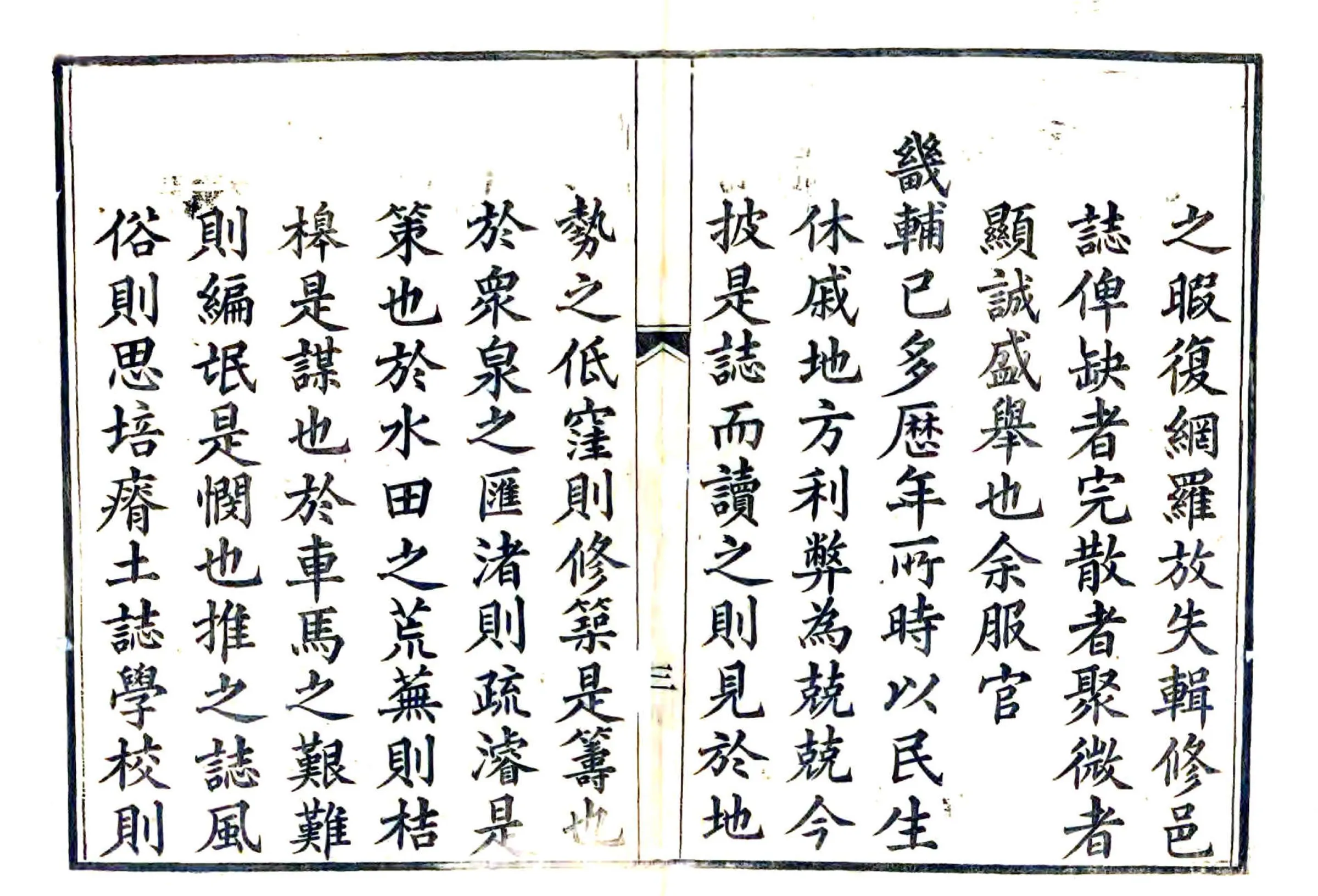 望都县新志（光绪） 在线预览第7页