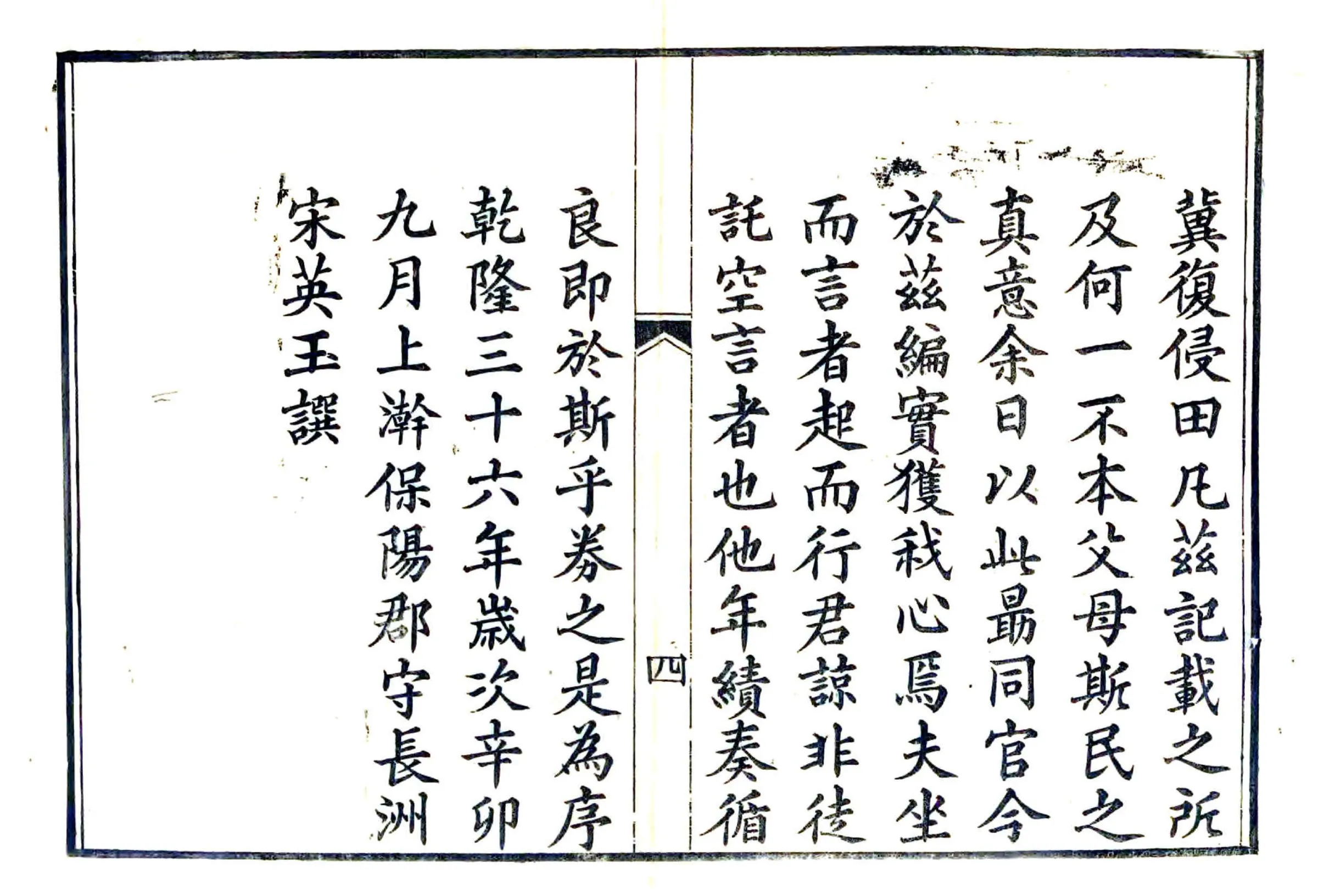 望都县新志（光绪） 在线预览第8页