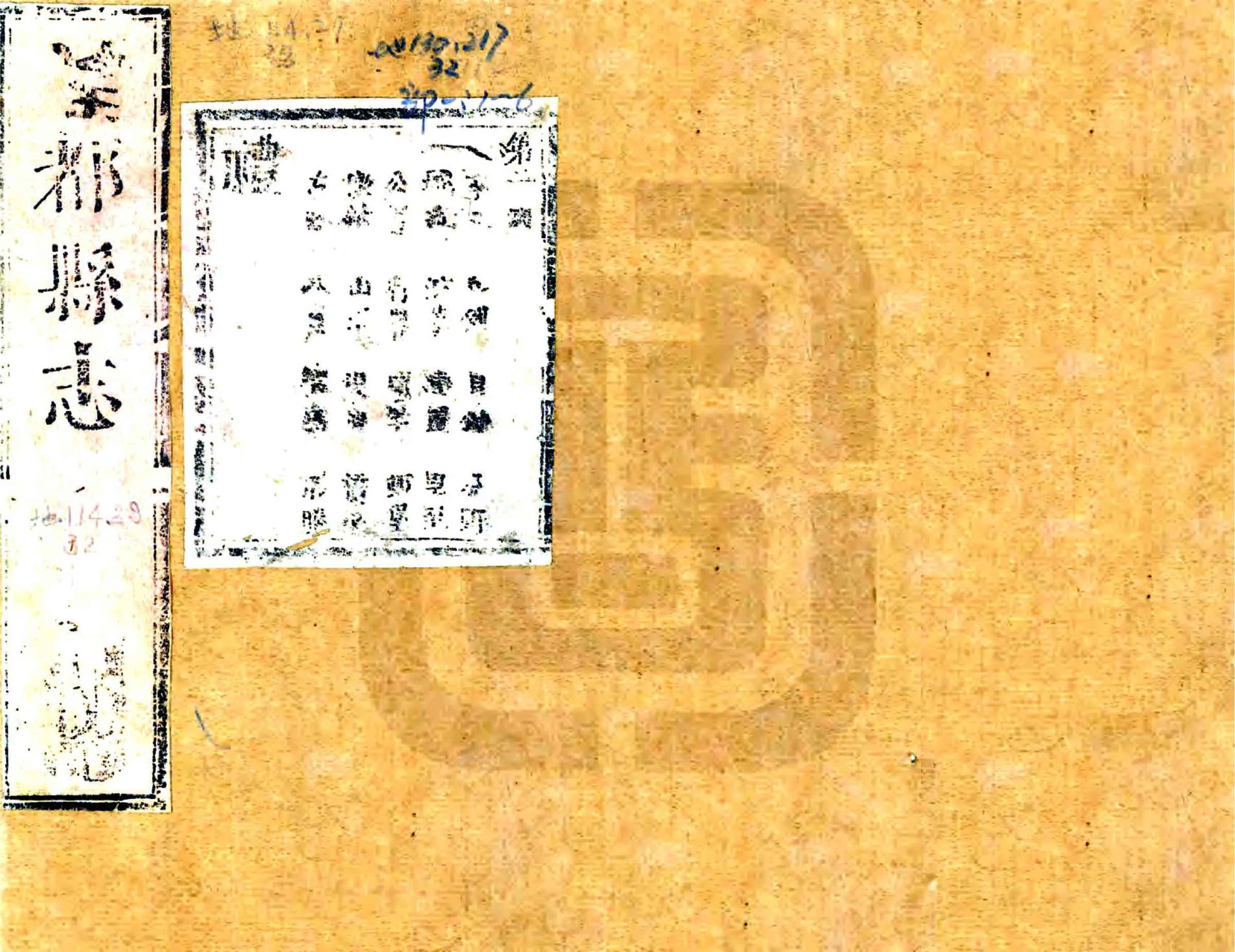 望都县志（康熙） 在线预览第1页