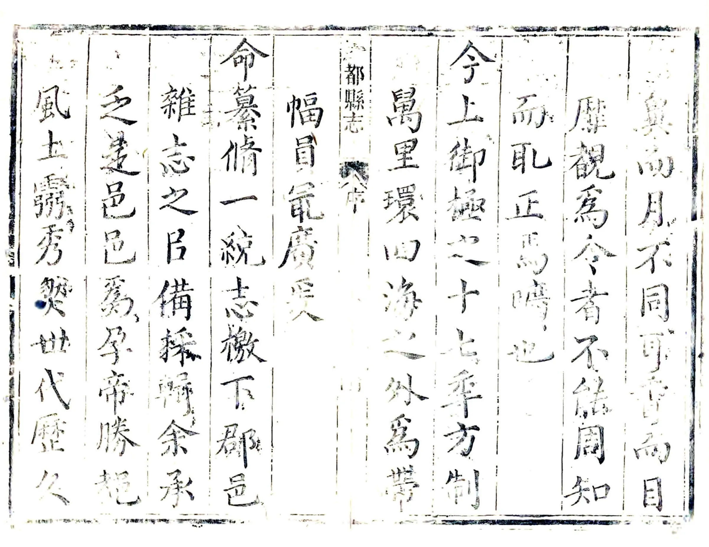 望都县志（康熙） 在线预览第5页