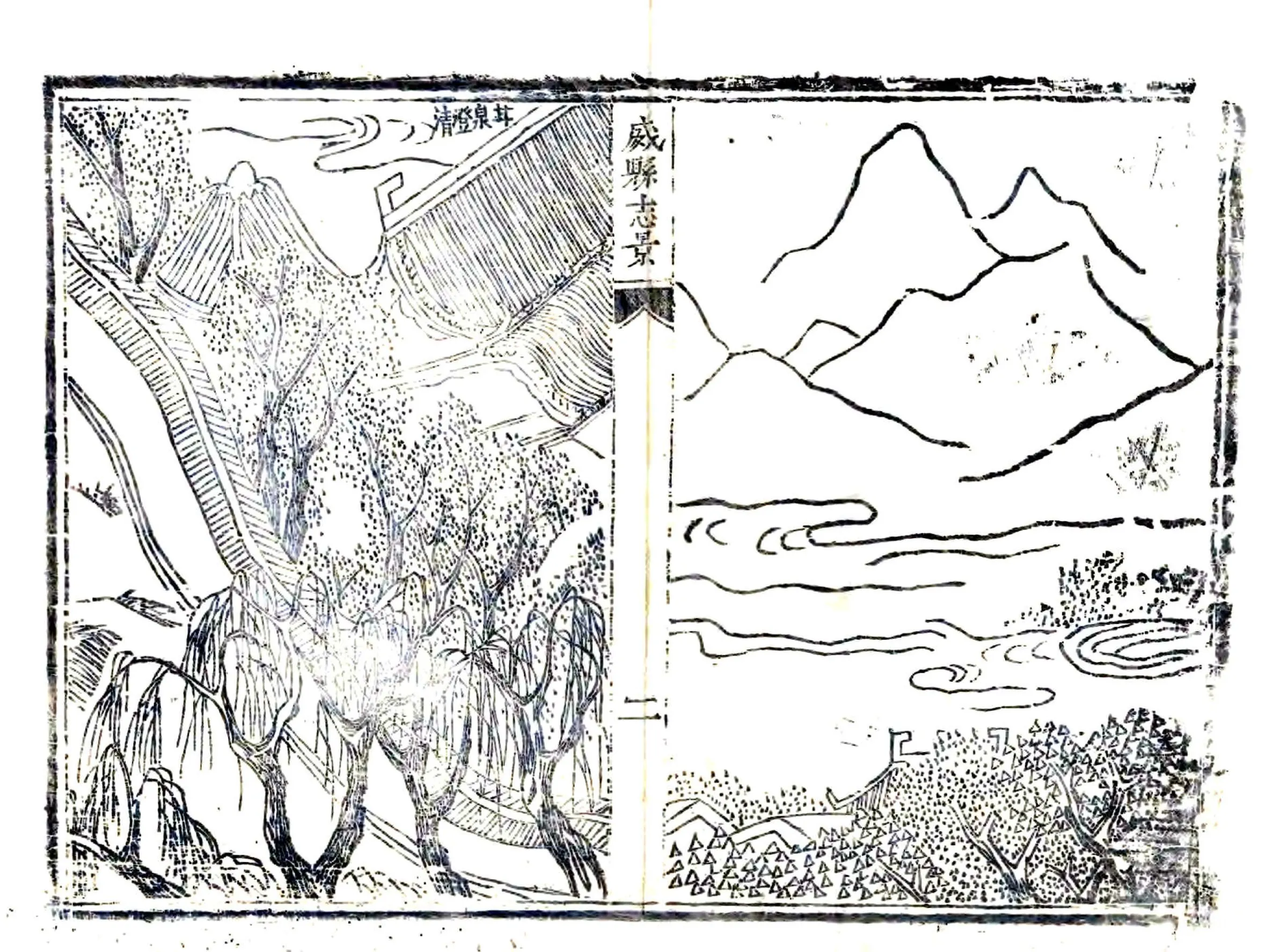 威县志（康熙） 在线预览第3页