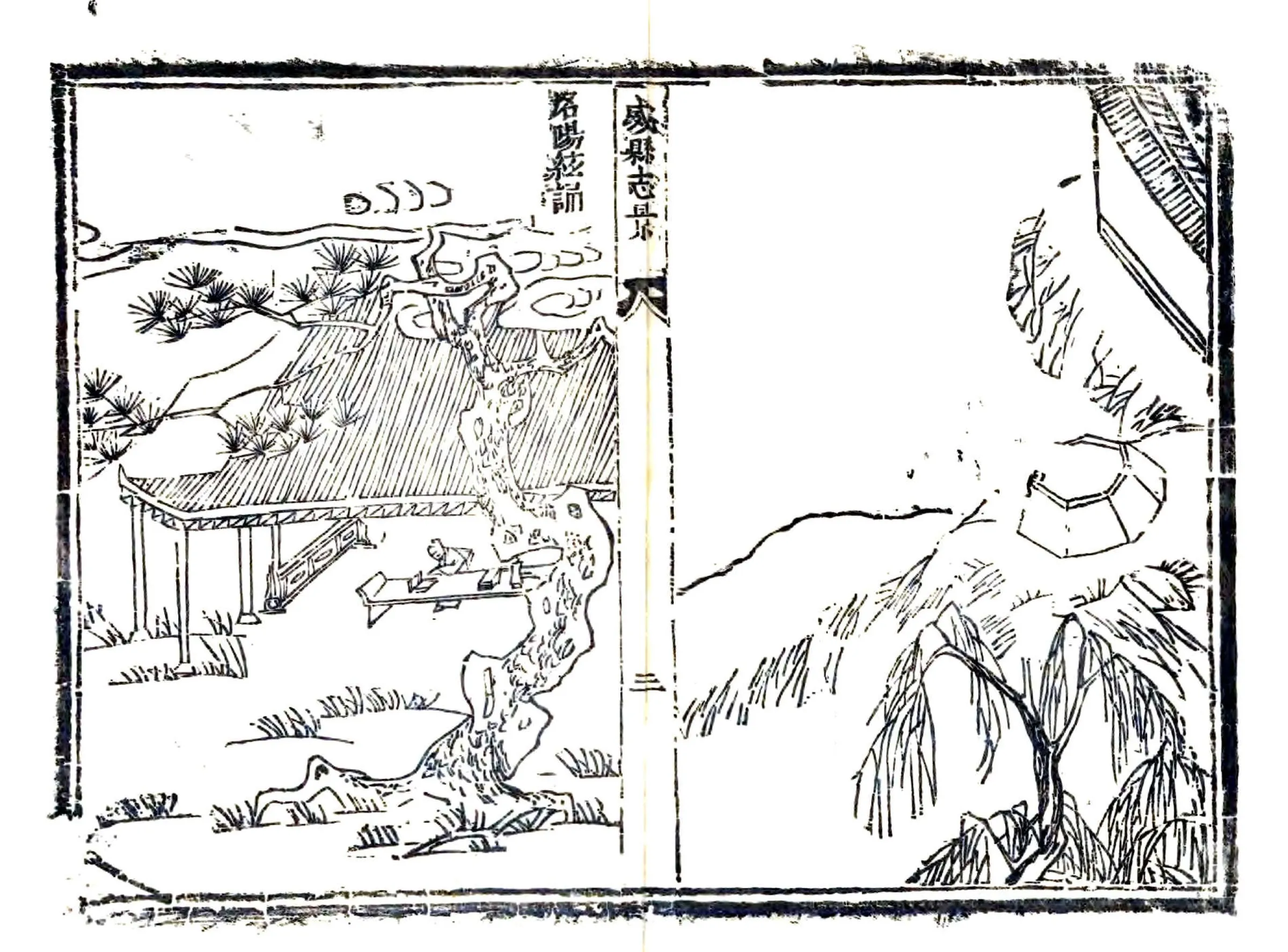 威县志（康熙） 在线预览第4页