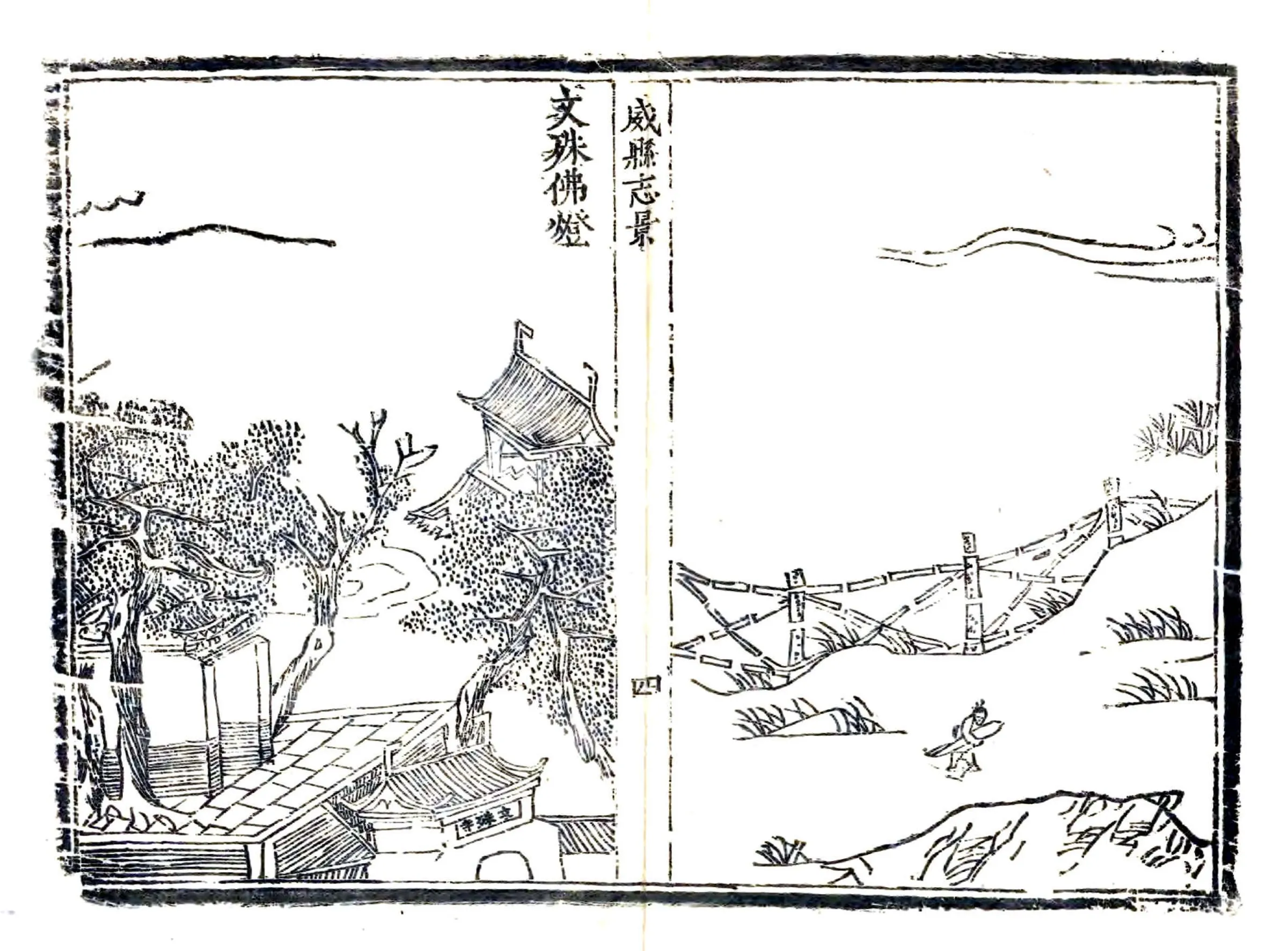 威县志（康熙） 在线预览第5页