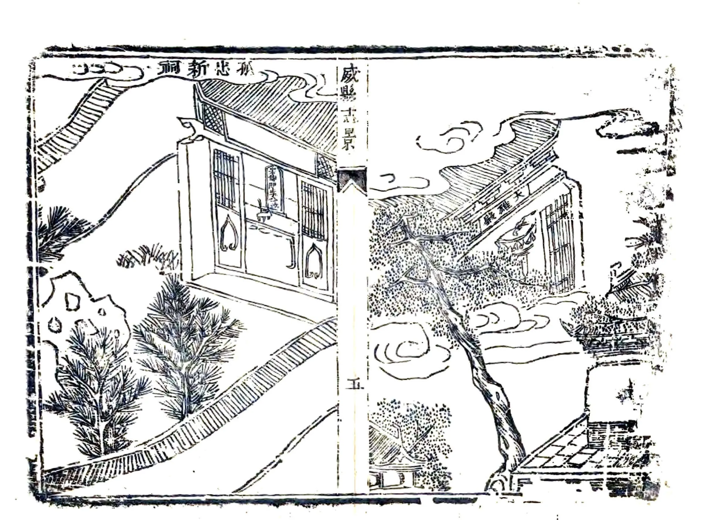 威县志（康熙） 在线预览第6页