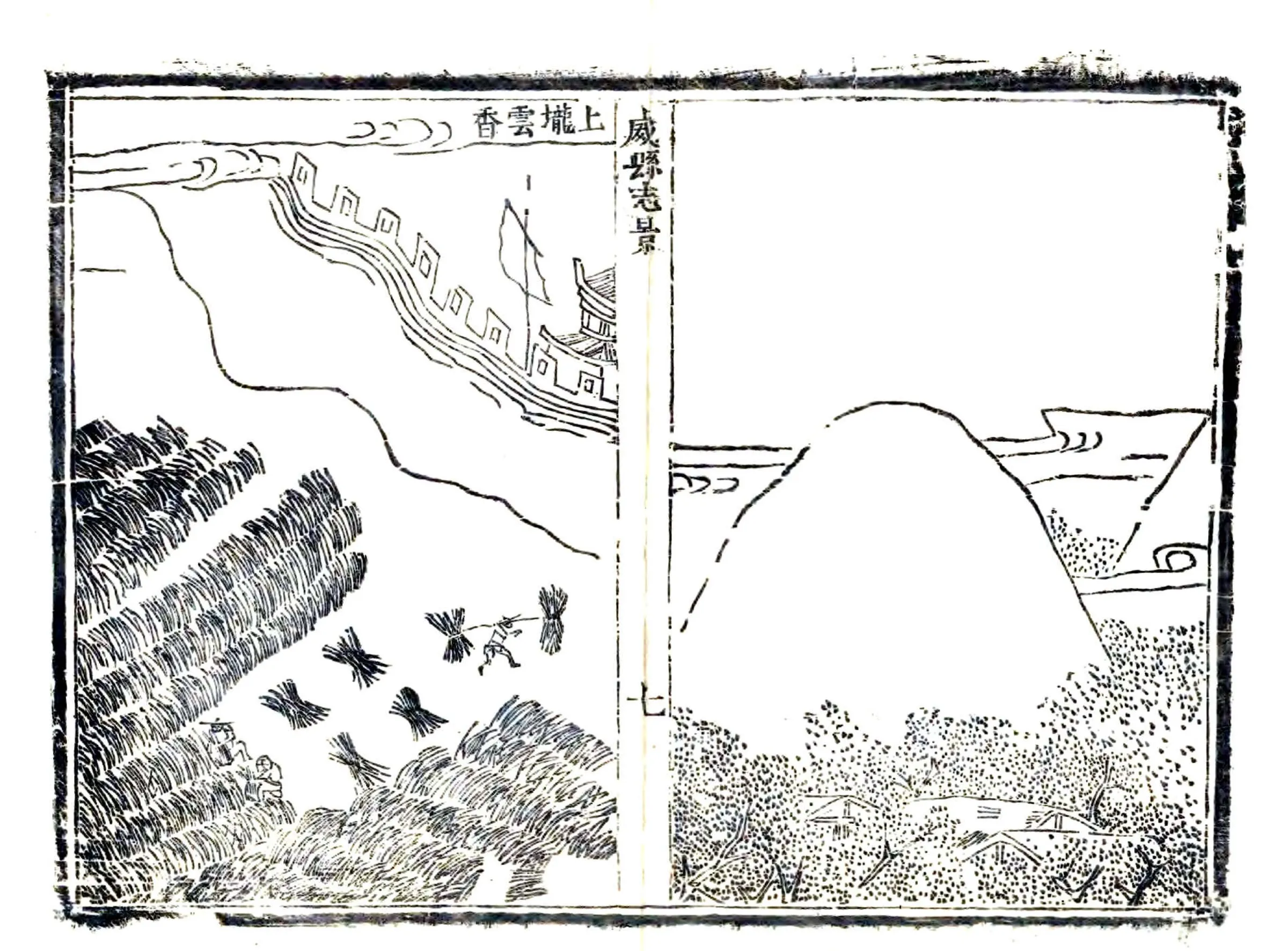 威县志（康熙） 在线预览第8页