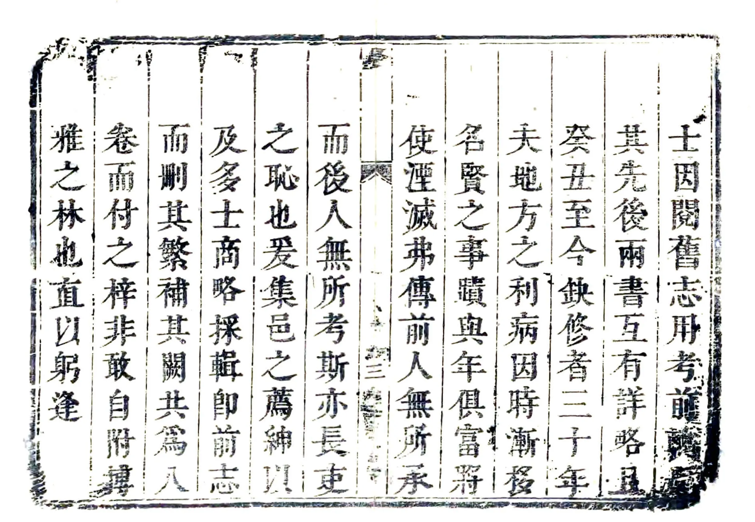 文安县志（康熙） 在线预览第4页