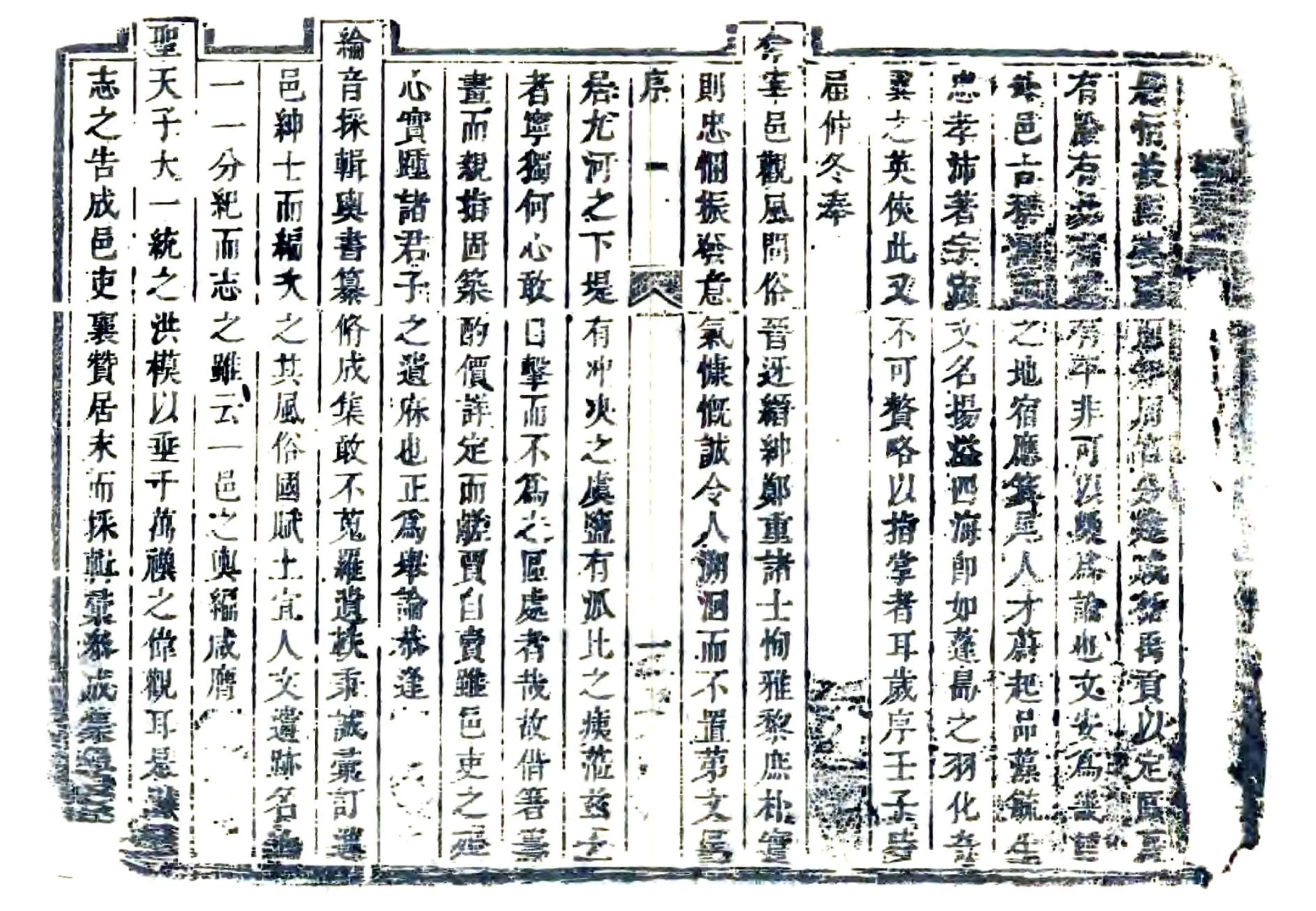 文安县志（康熙） 在线预览第7页