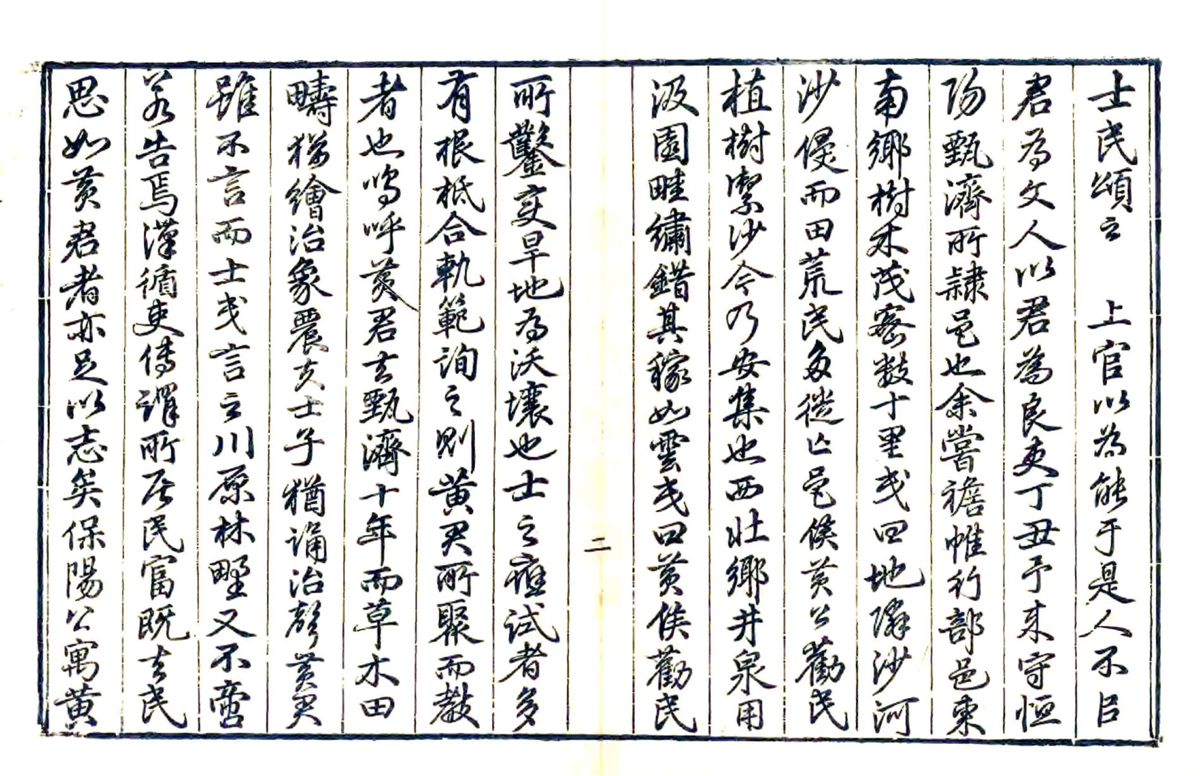 无极县志（乾隆 光绪补刻本） 在线预览第3页