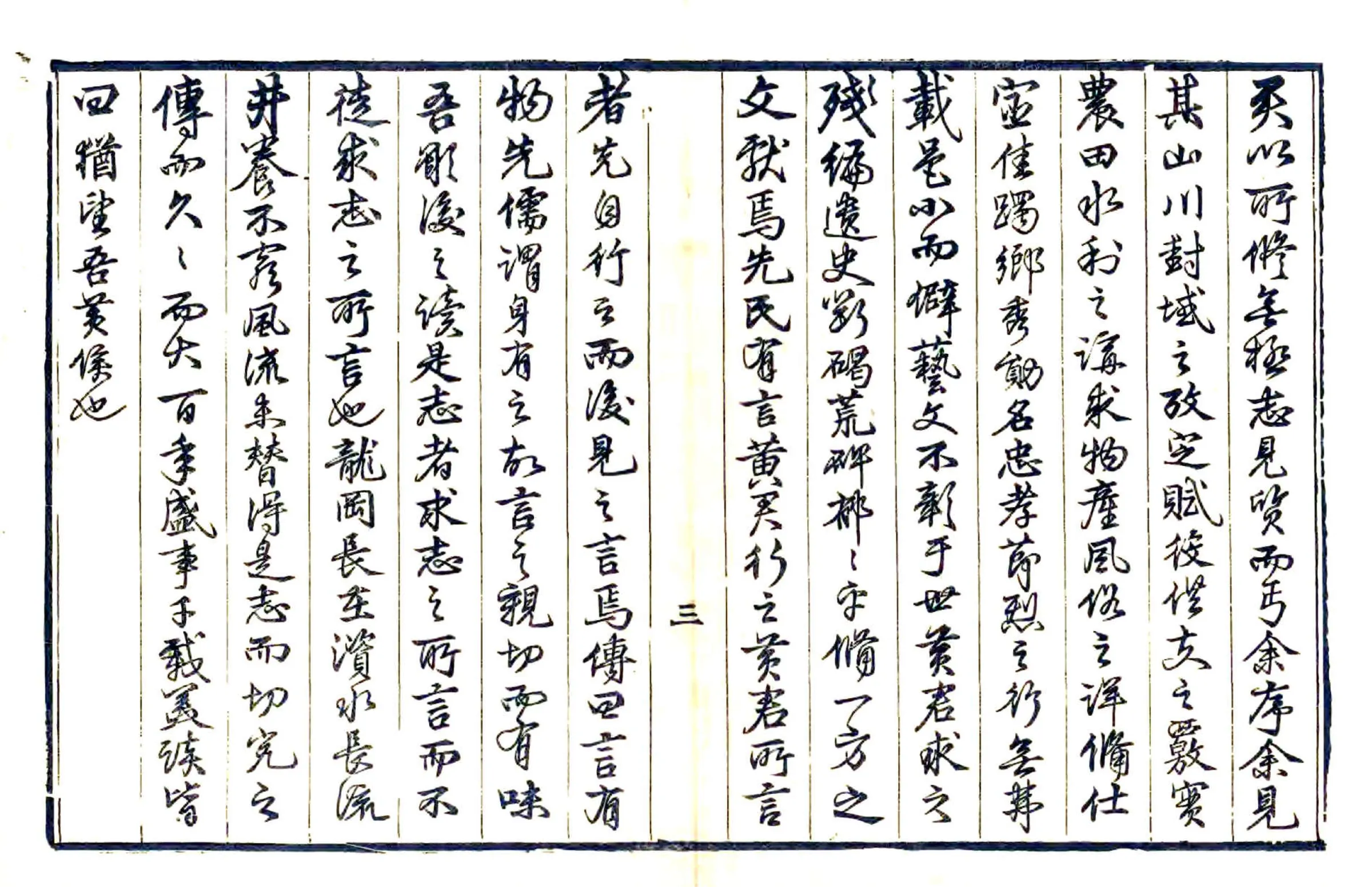 无极县志（乾隆 光绪补刻本） 在线预览第4页