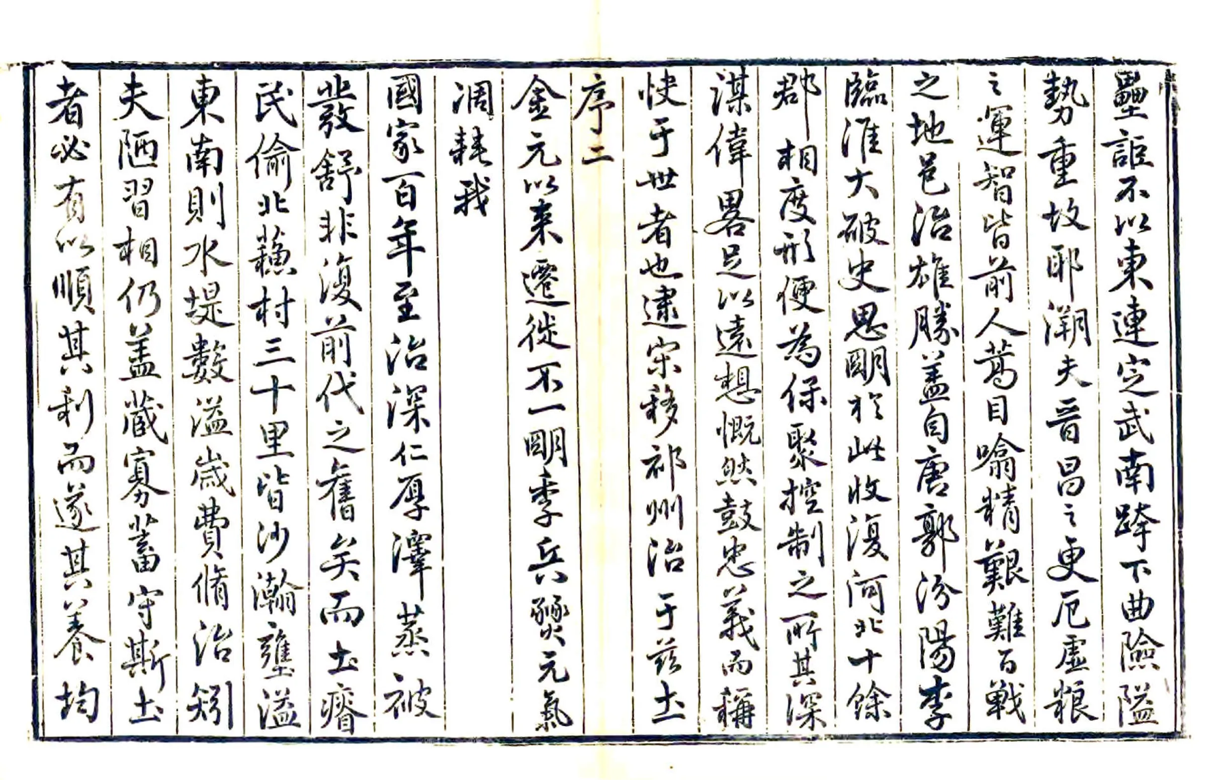 无极县志（乾隆 光绪补刻本） 在线预览第7页