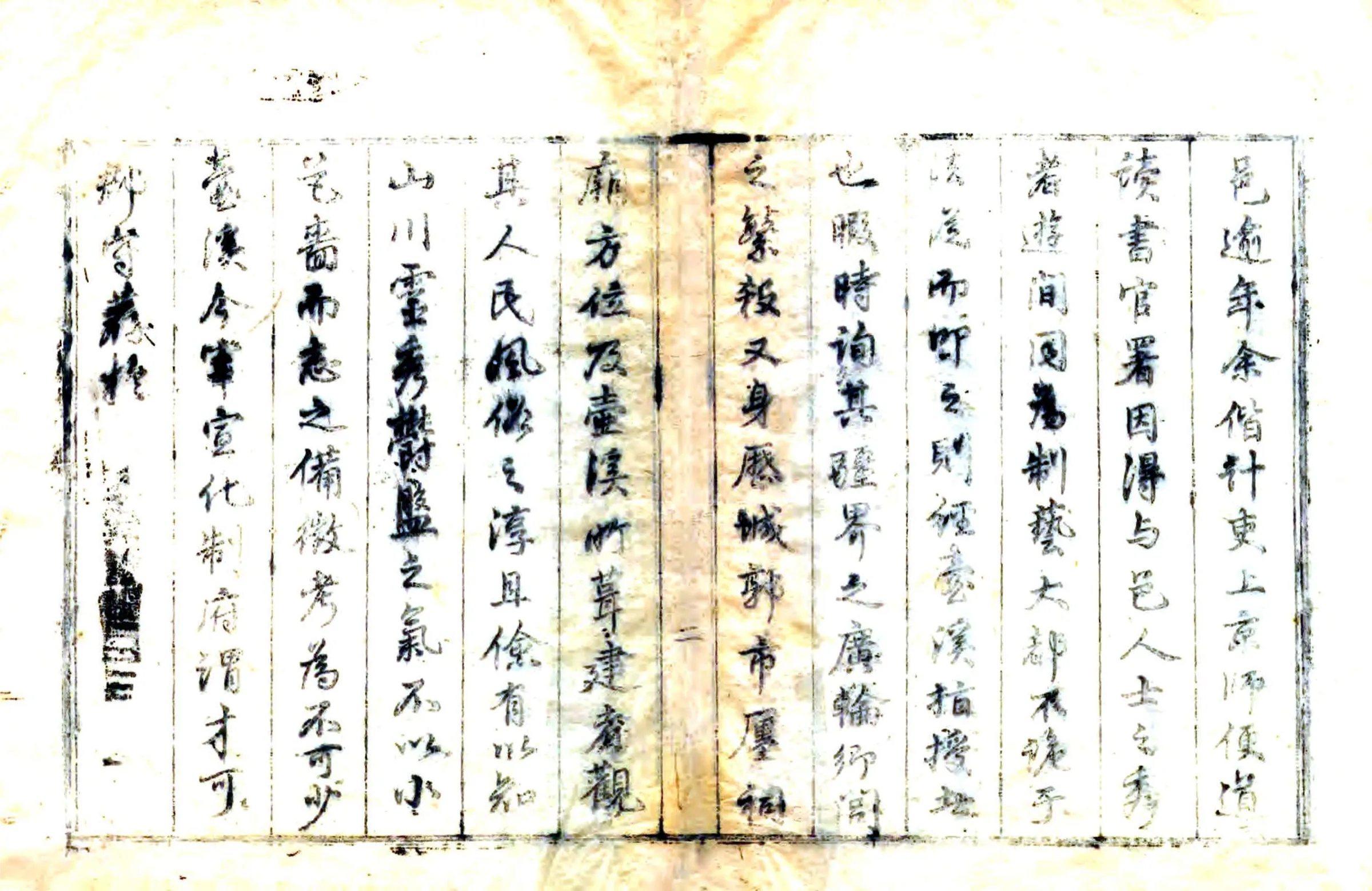 无极县志（乾隆） 在线预览第2页