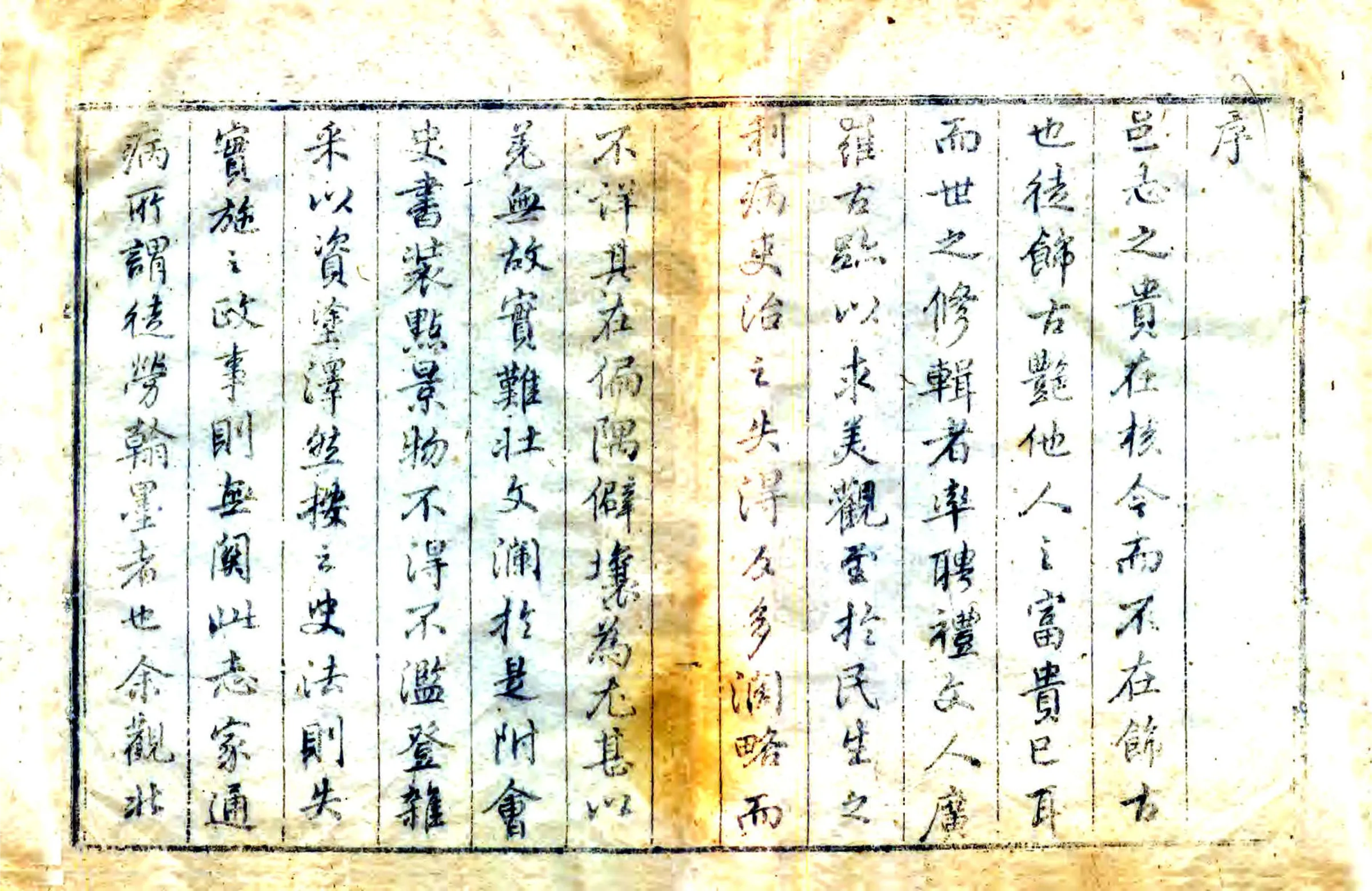 无极县志（乾隆） 在线预览第6页