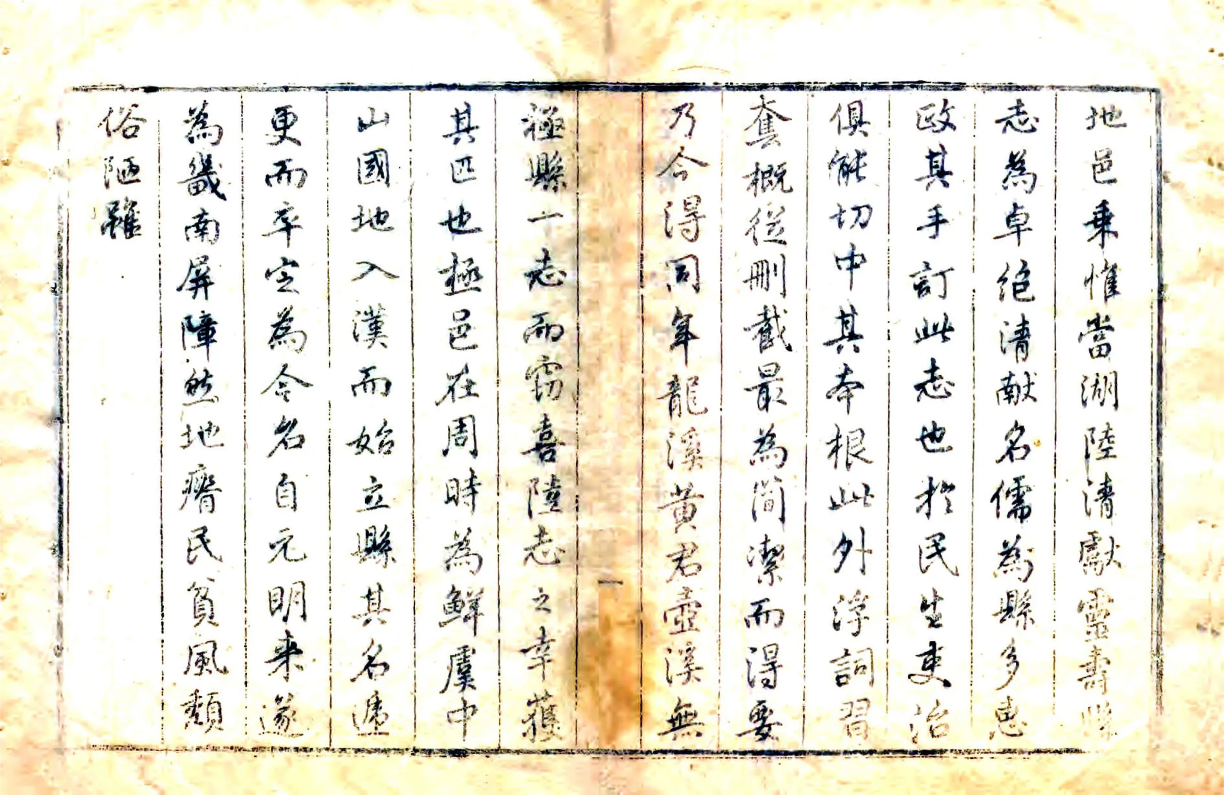 无极县志（乾隆） 在线预览第7页