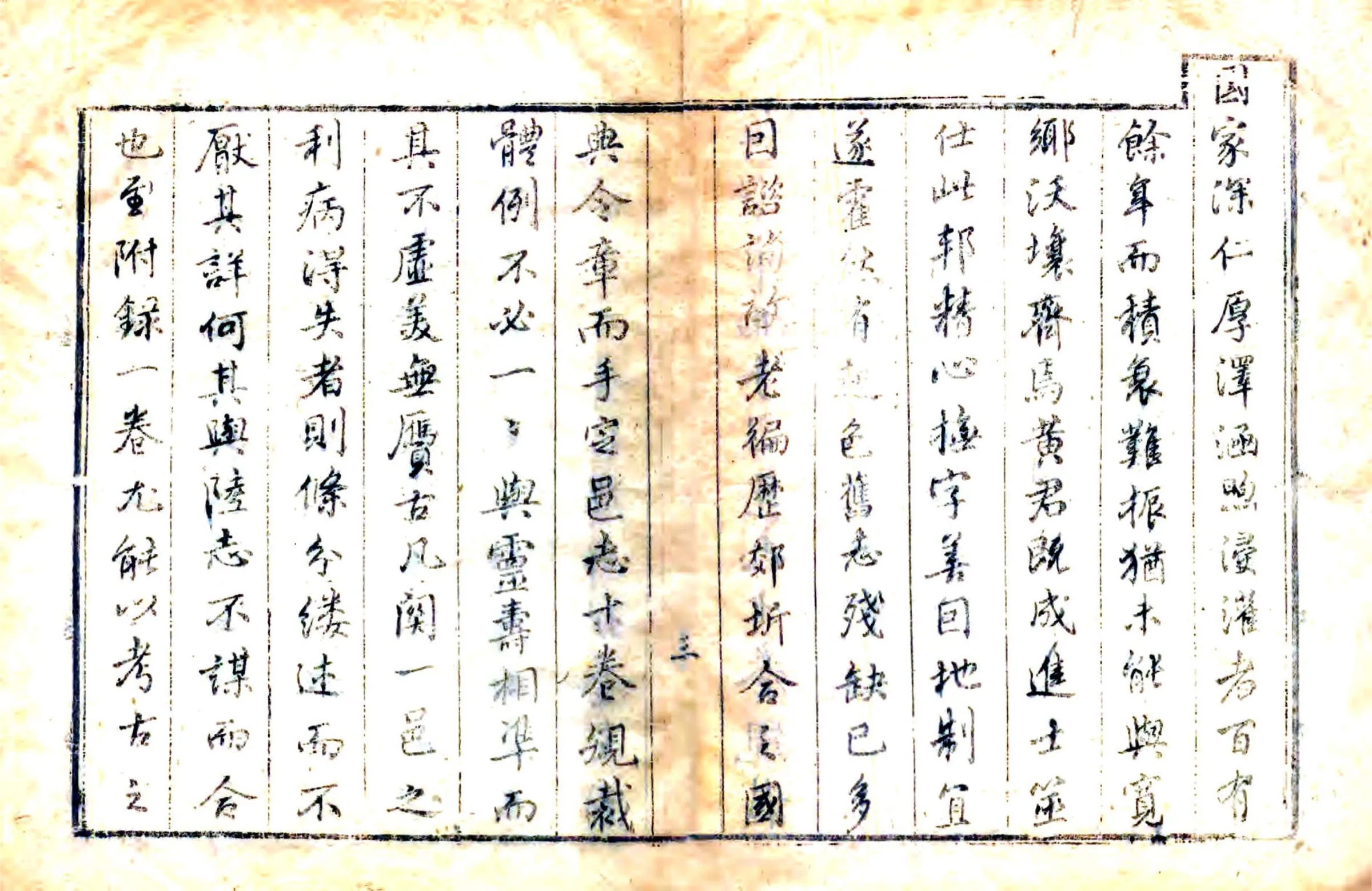 无极县志（乾隆） 在线预览第8页