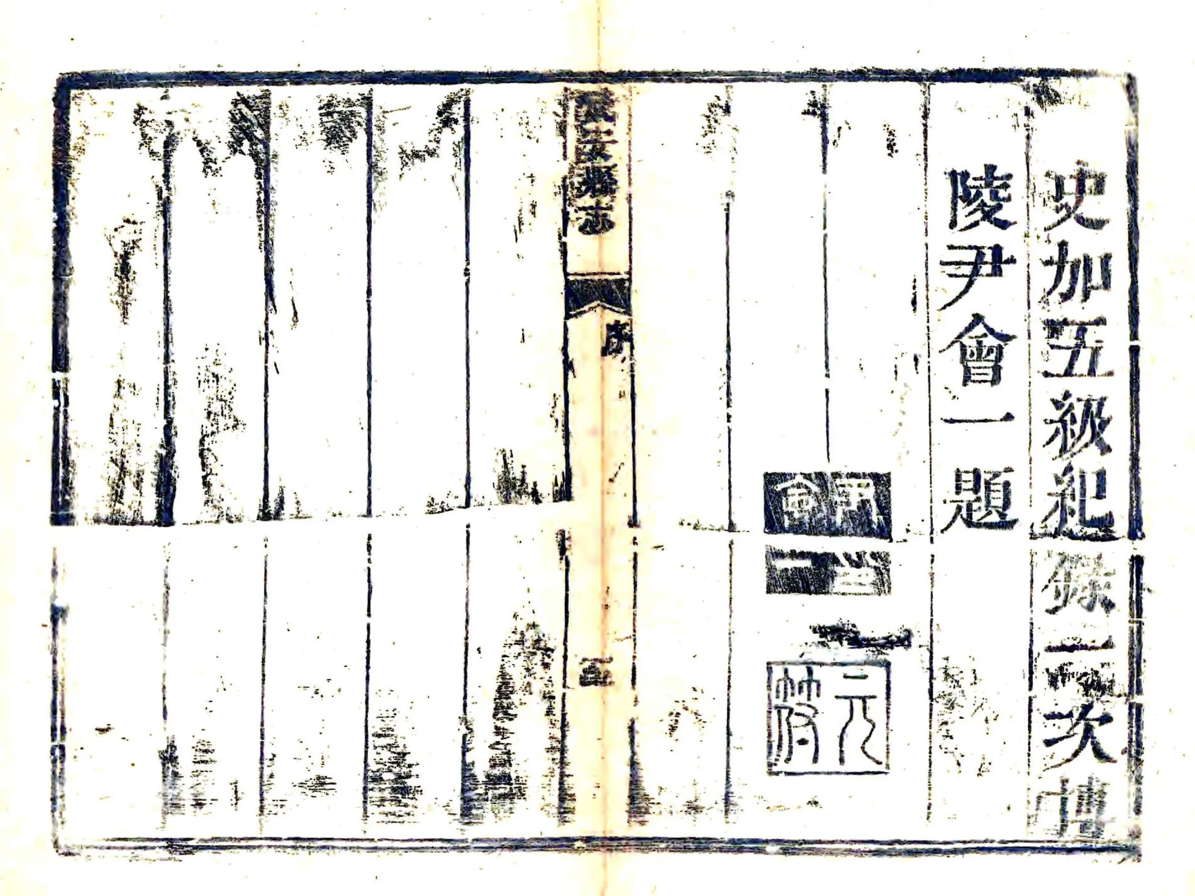 武安县志（乾隆） 在线预览第6页