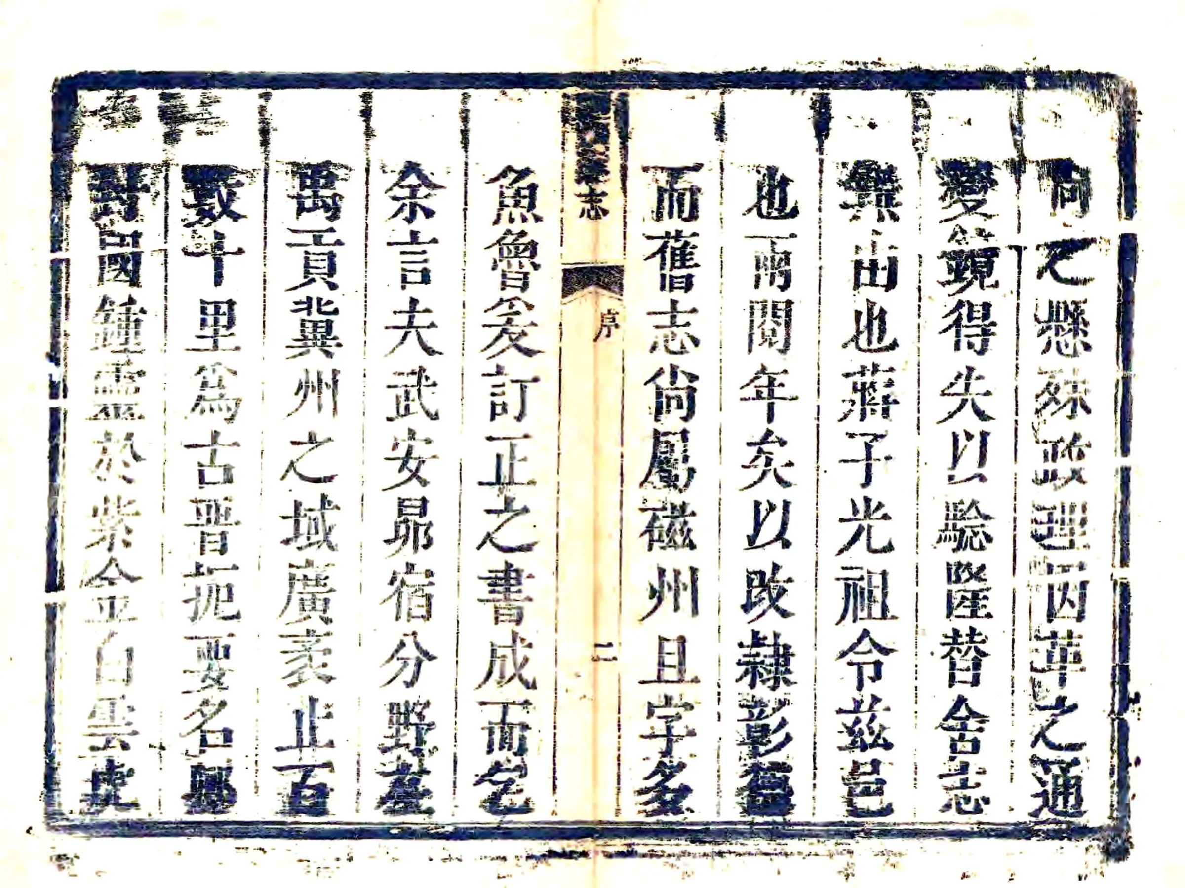 武安县志（乾隆） 在线预览第8页