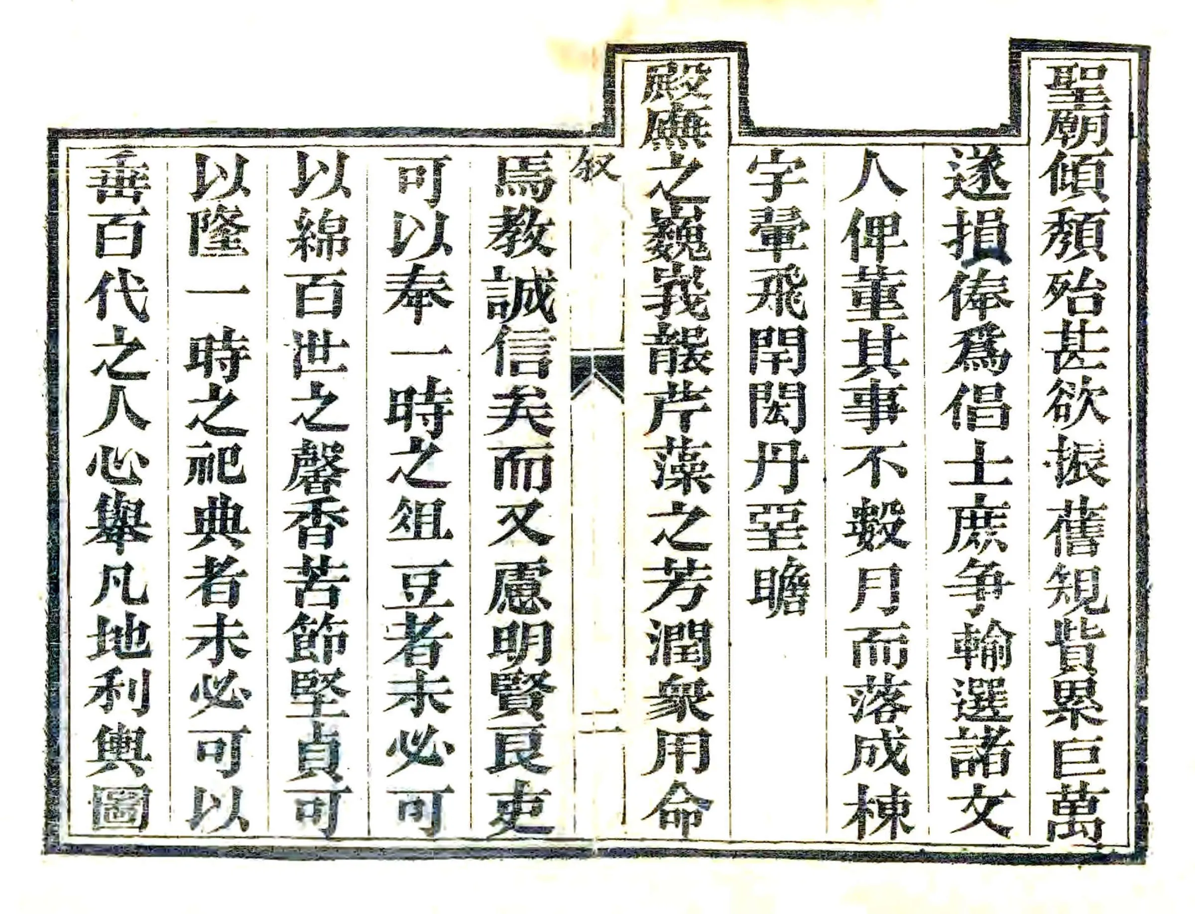 武强县志重修（道光） 在线预览第2页